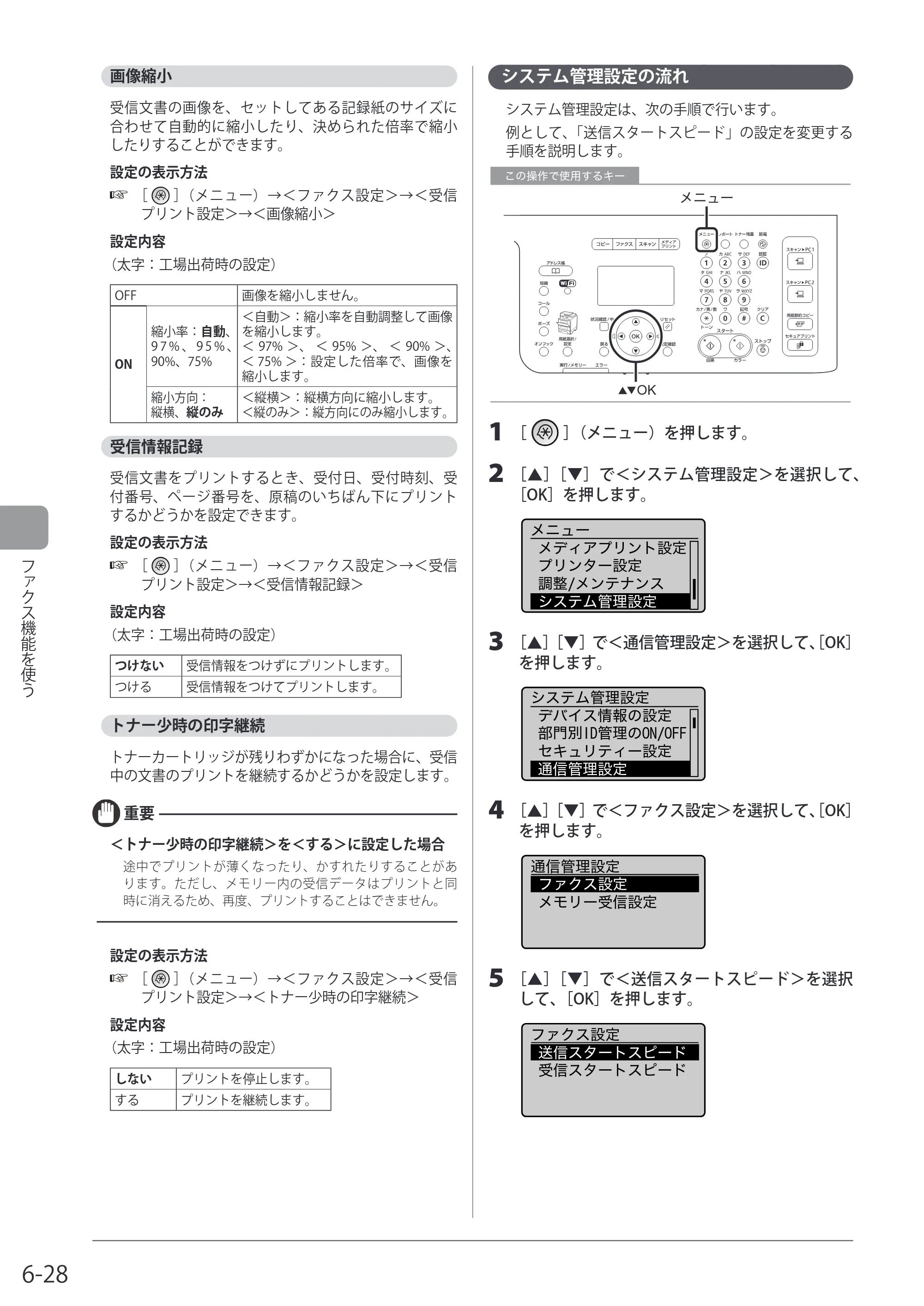 キヤノン MF8080Cw/MF8040Cn / MF8380Cdw/MF8340Cdn 基本操作ガイド 2011年10月20日更新（PDF：12.8MB） — 画像縮小 — 原本ページ — 126ページ