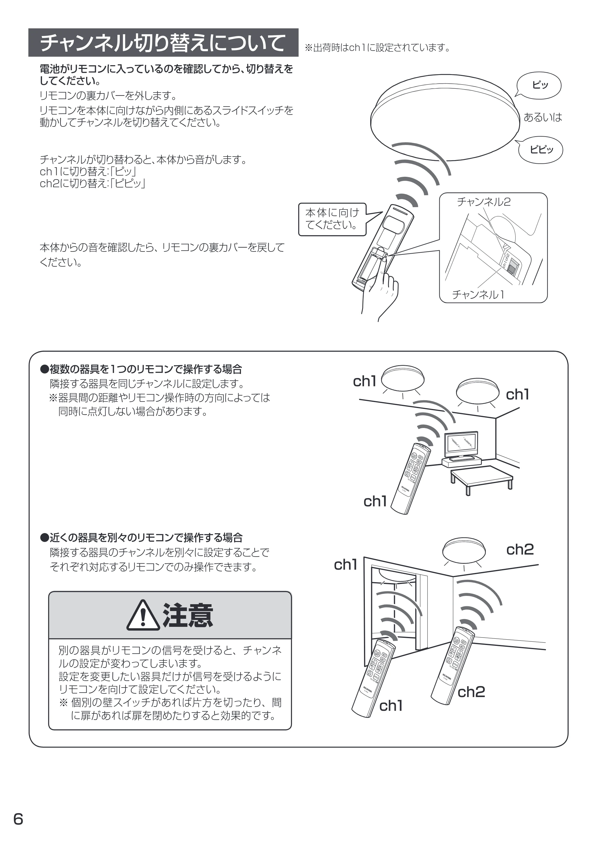 アイリスオーヤマ CL12DL-4 取扱説明書 — 原本ページ — 6ページ