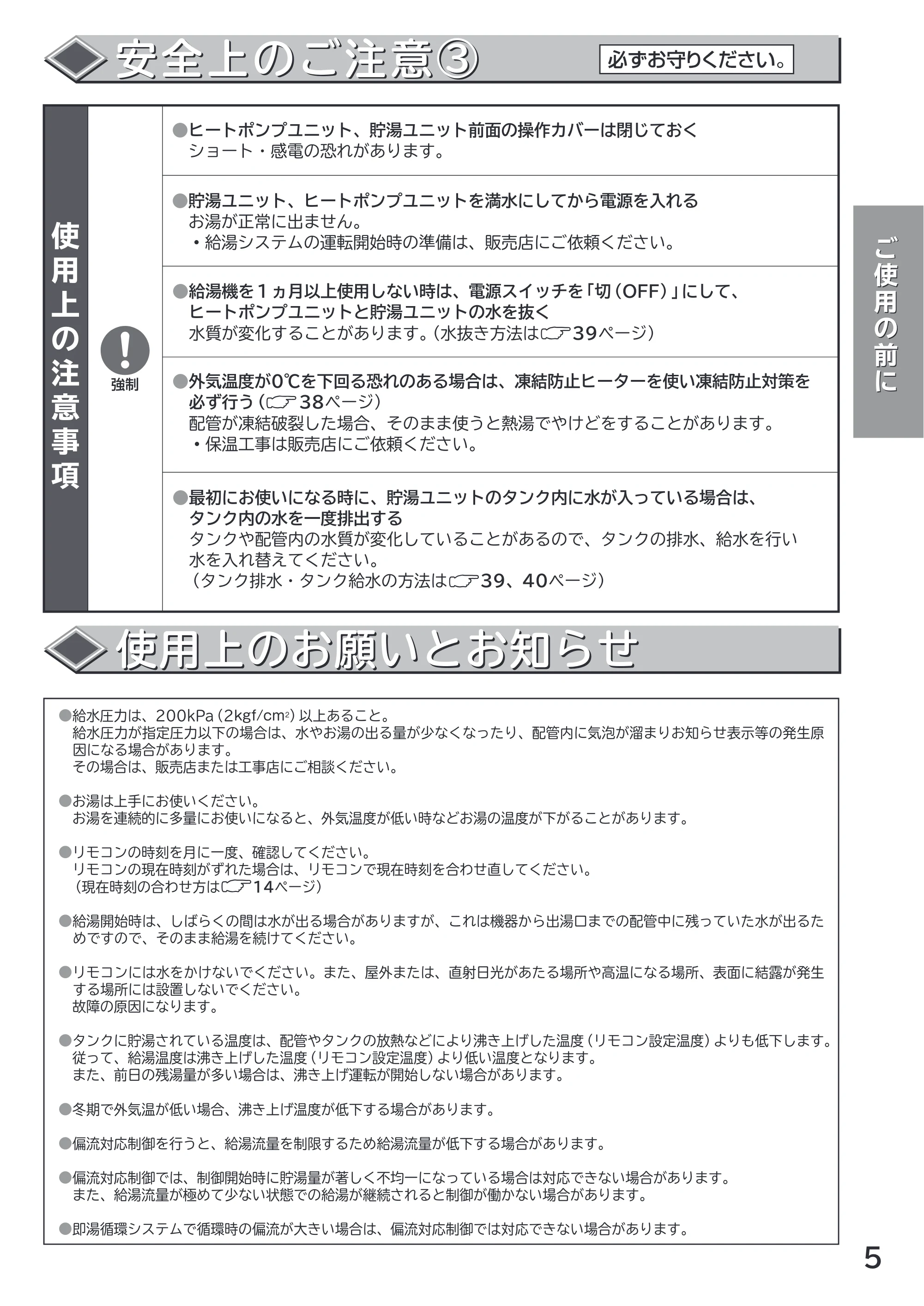 日立 RHK-1501AJS / RHK-1501AS 取扱説明書 — 原本ページ — 5ページ