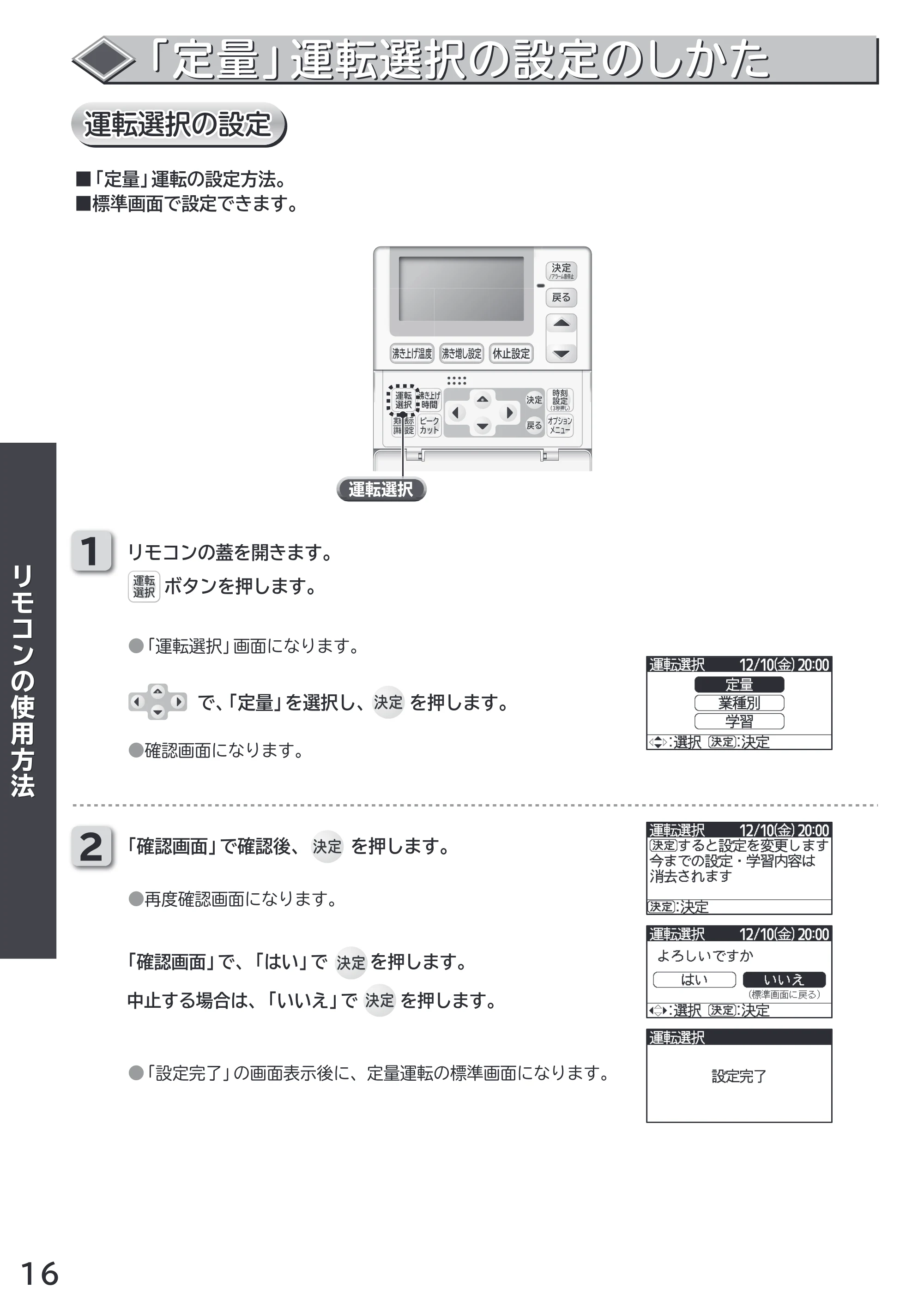 日立 RHK-1501AJS / RHK-1501AS 取扱説明書 — 原本ページ — 16ページ