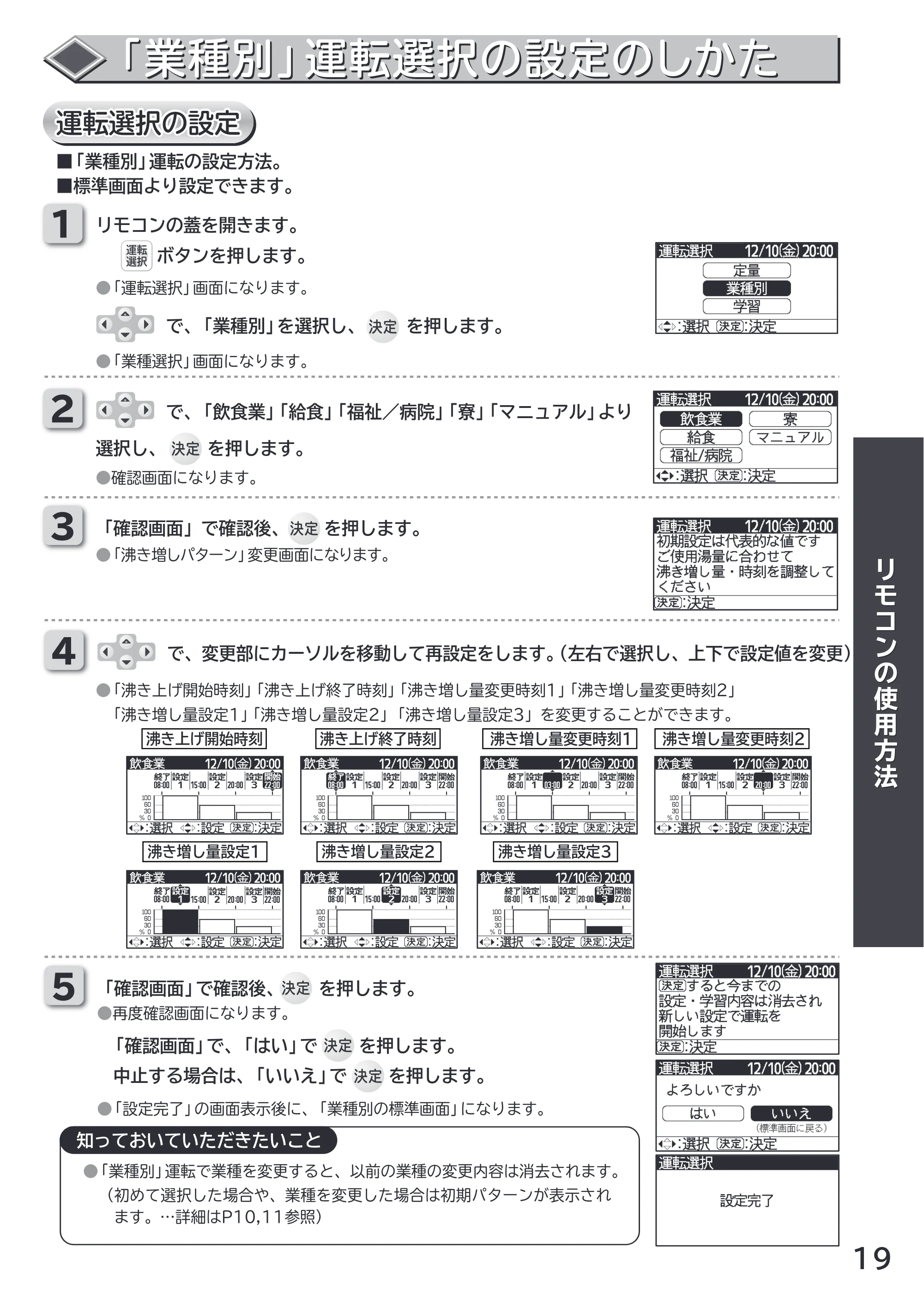 日立 RHK-1501AJS / RHK-1501AS 取扱説明書 — 原本ページ — 19ページ