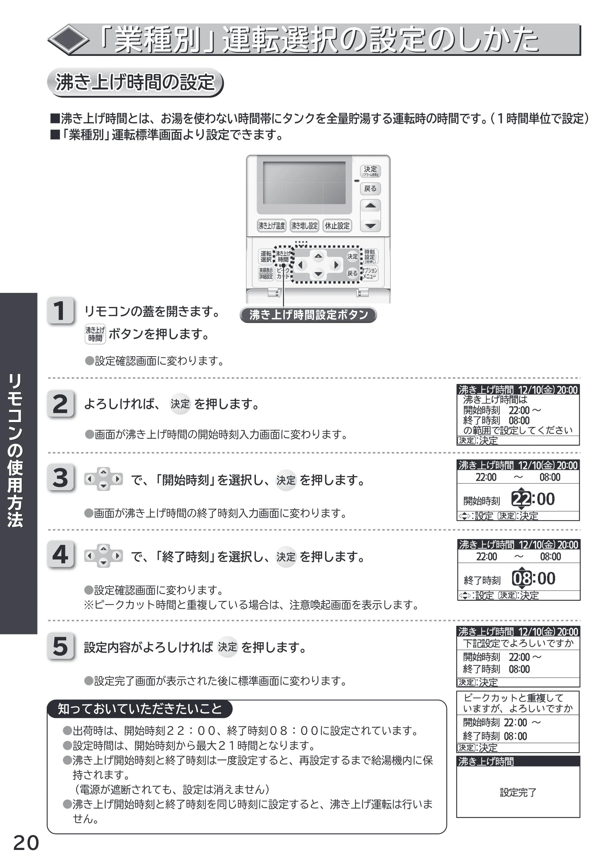 日立 RHK-1501AJS / RHK-1501AS 取扱説明書 — 原本ページ — 20ページ