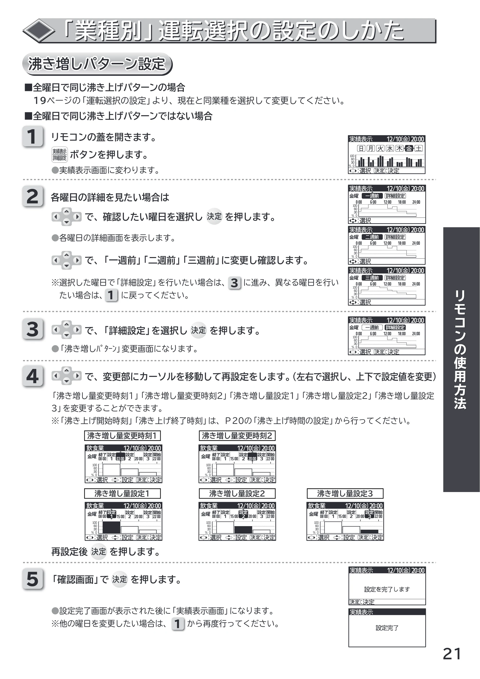 日立 RHK-1501AJS / RHK-1501AS 取扱説明書 — 原本ページ — 21ページ