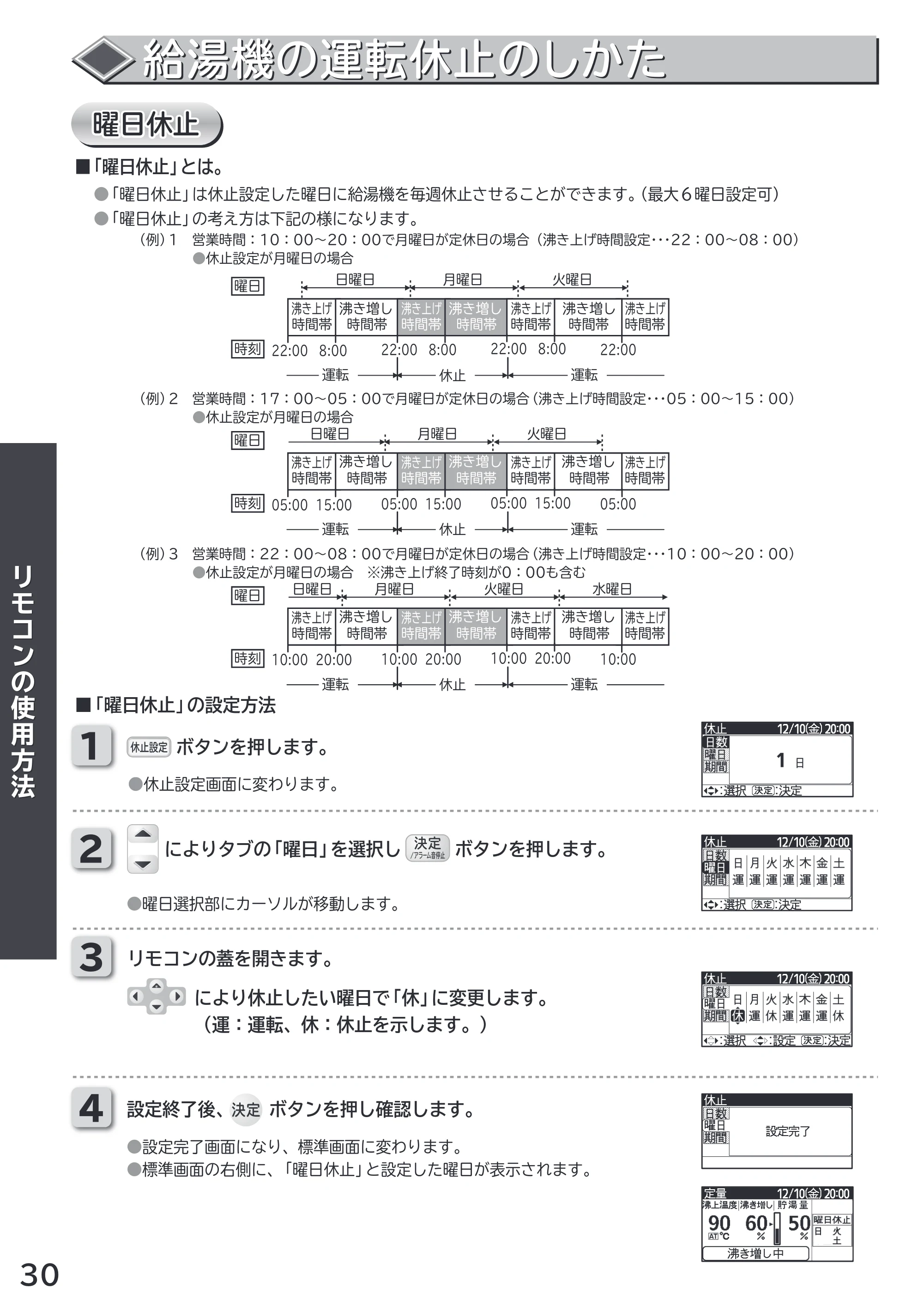 日立 RHK-1501AJS / RHK-1501AS 取扱説明書 — 原本ページ — 30ページ