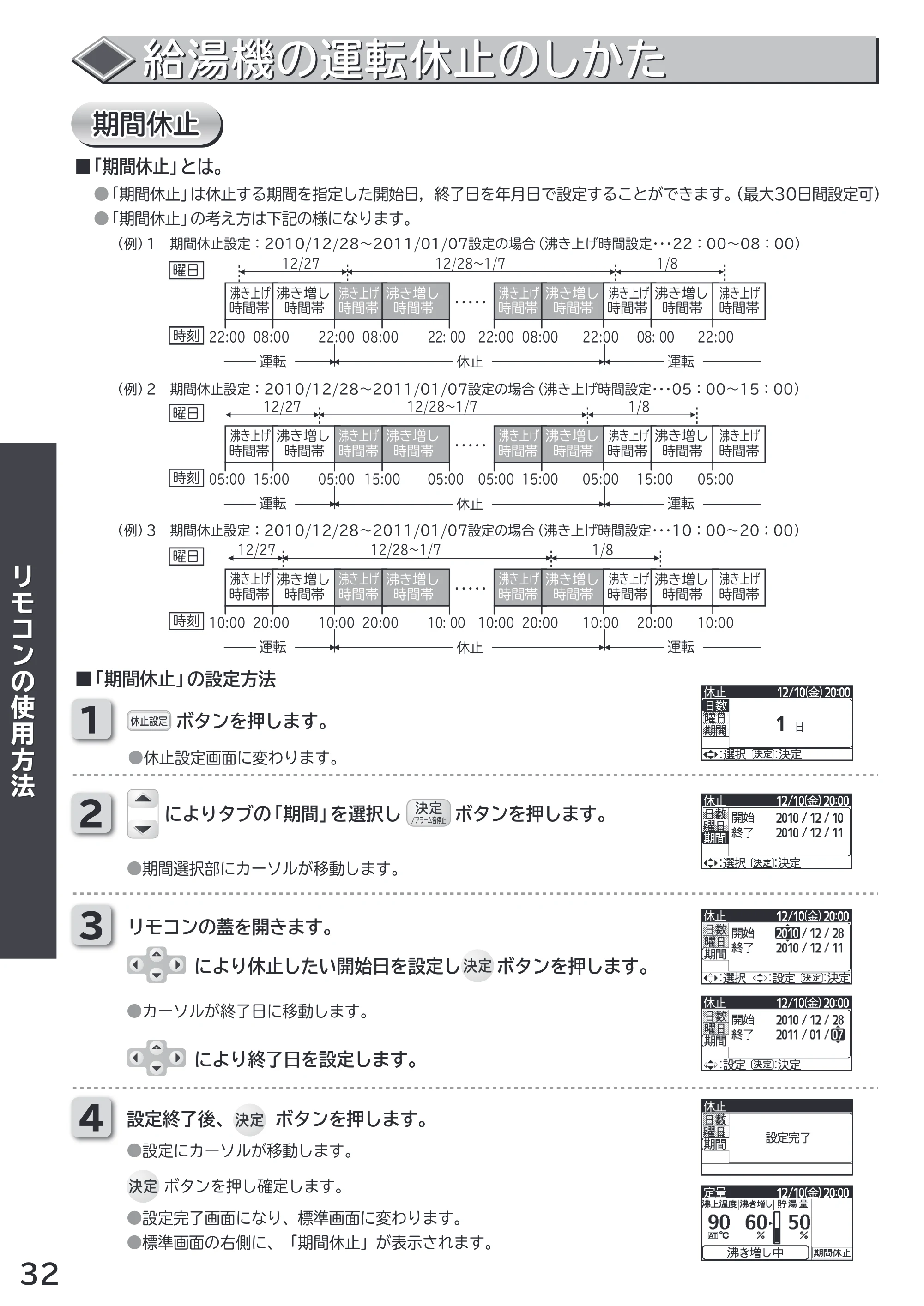日立 RHK-1501AJS / RHK-1501AS 取扱説明書 — 原本ページ — 32ページ