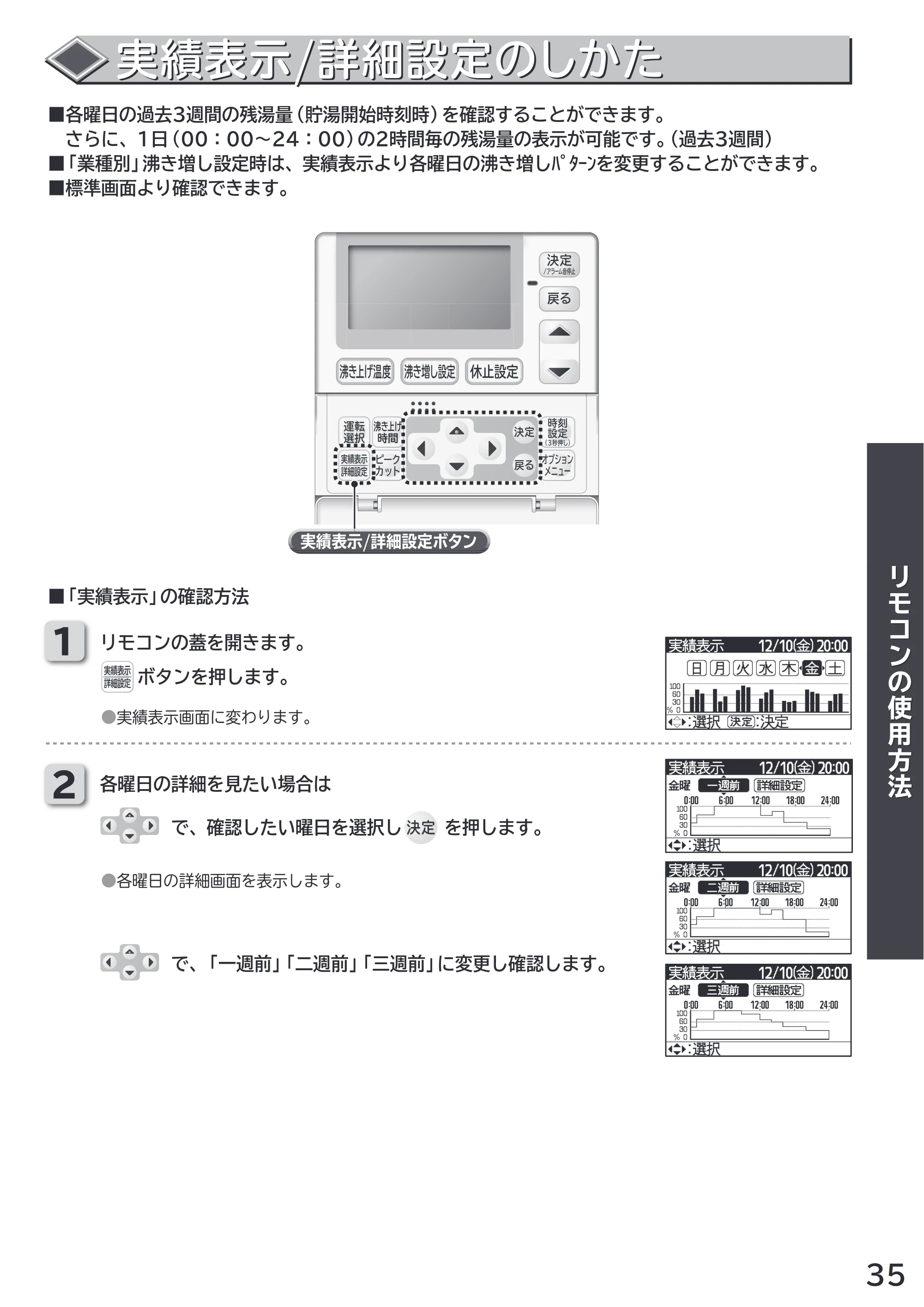 日立 RHK-1501AJS / RHK-1501AS 取扱説明書 — 原本ページ — 35ページ
