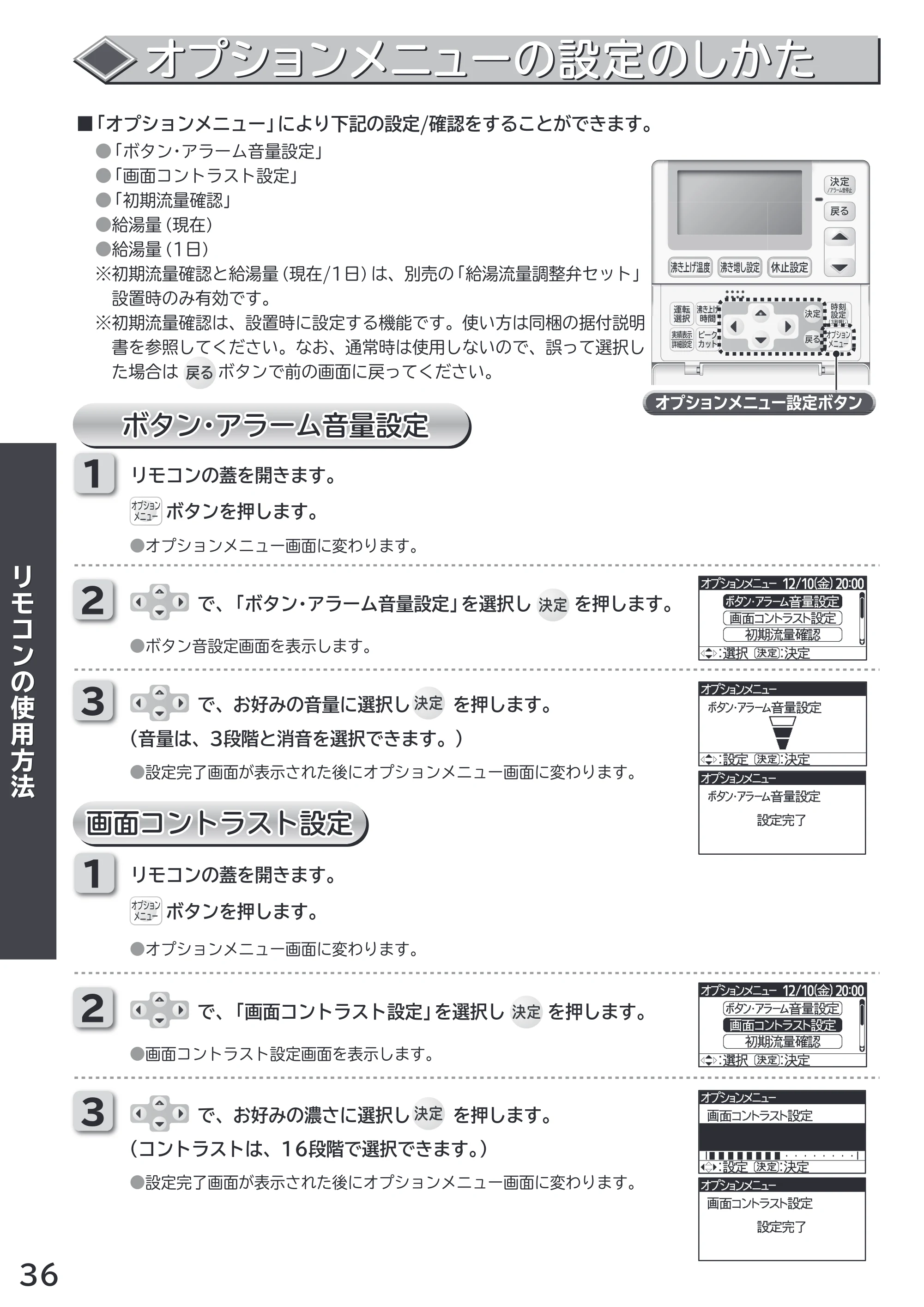 日立 RHK-1501AJS / RHK-1501AS 取扱説明書 — 原本ページ — 36ページ