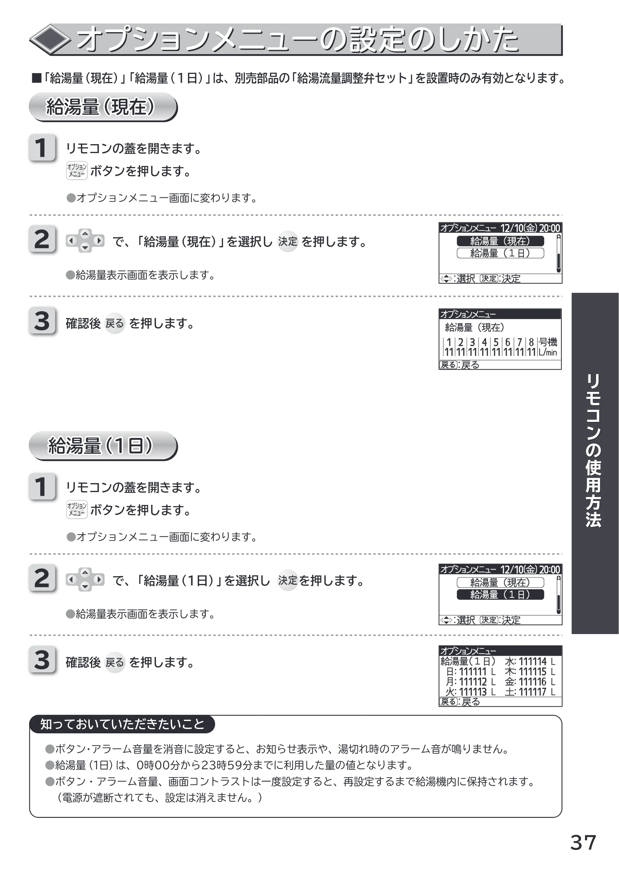 日立 RHK-1501AJS / RHK-1501AS 取扱説明書 — 原本ページ — 37ページ