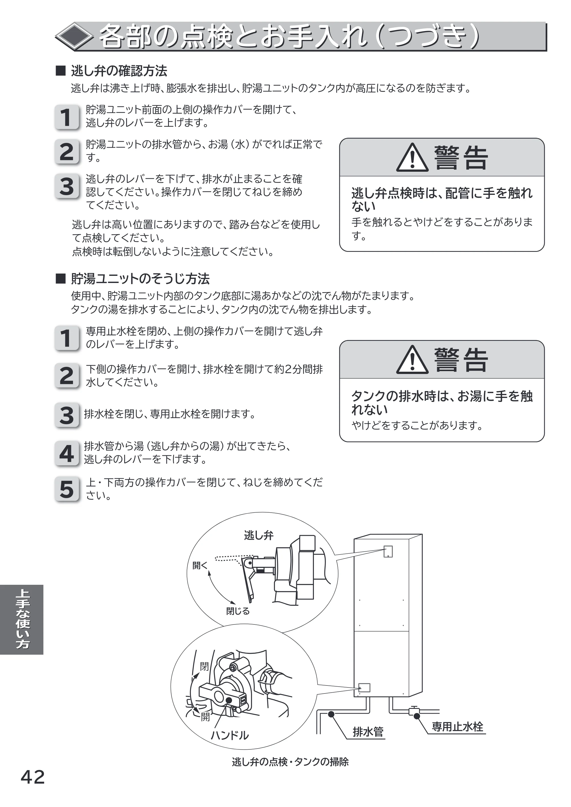 日立 RHK-1501AJS / RHK-1501AS 取扱説明書 — 原本ページ — 42ページ