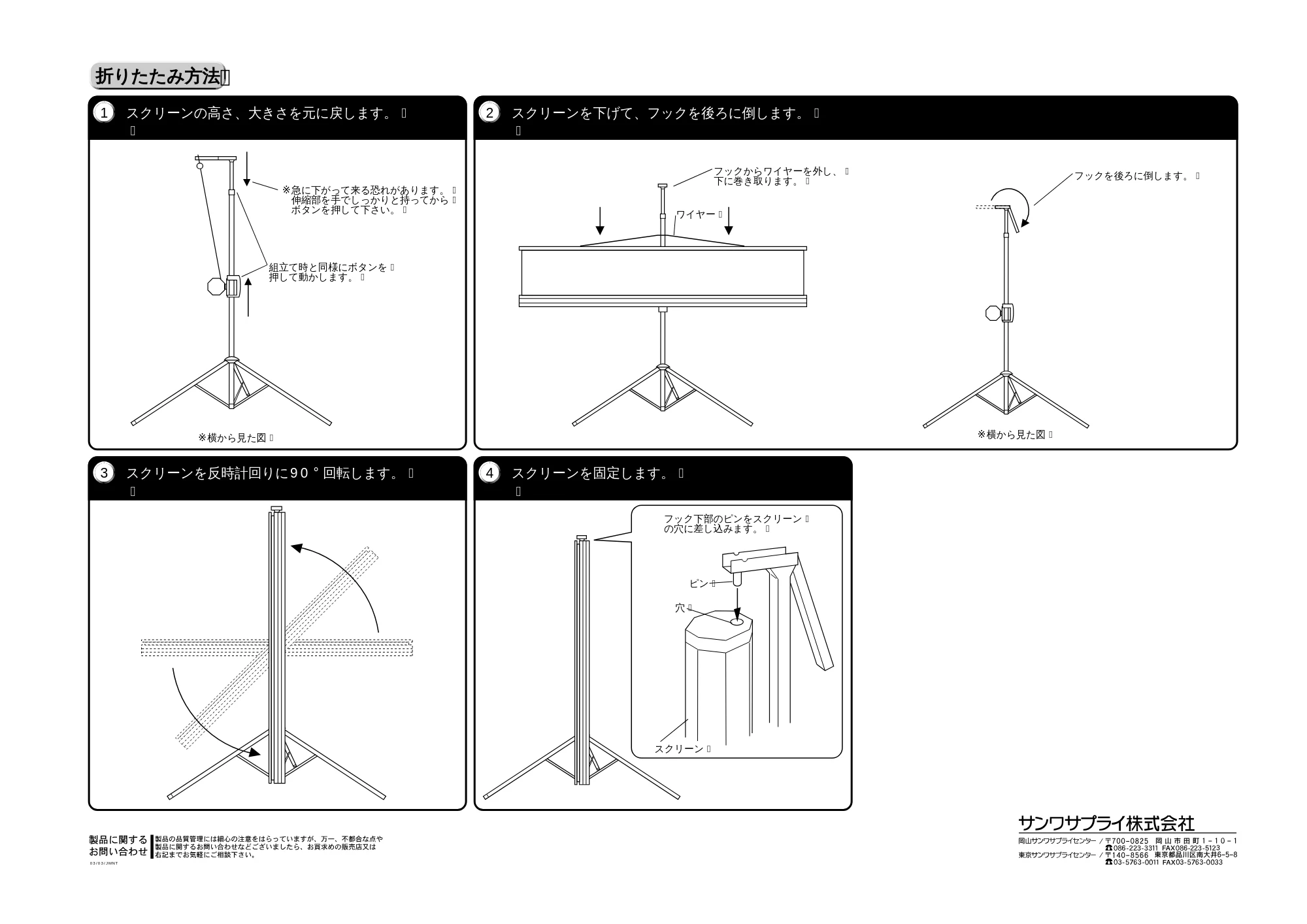 サンワサプライ PR-SC61 取扱説明書 — 原本ページ — 2ページ