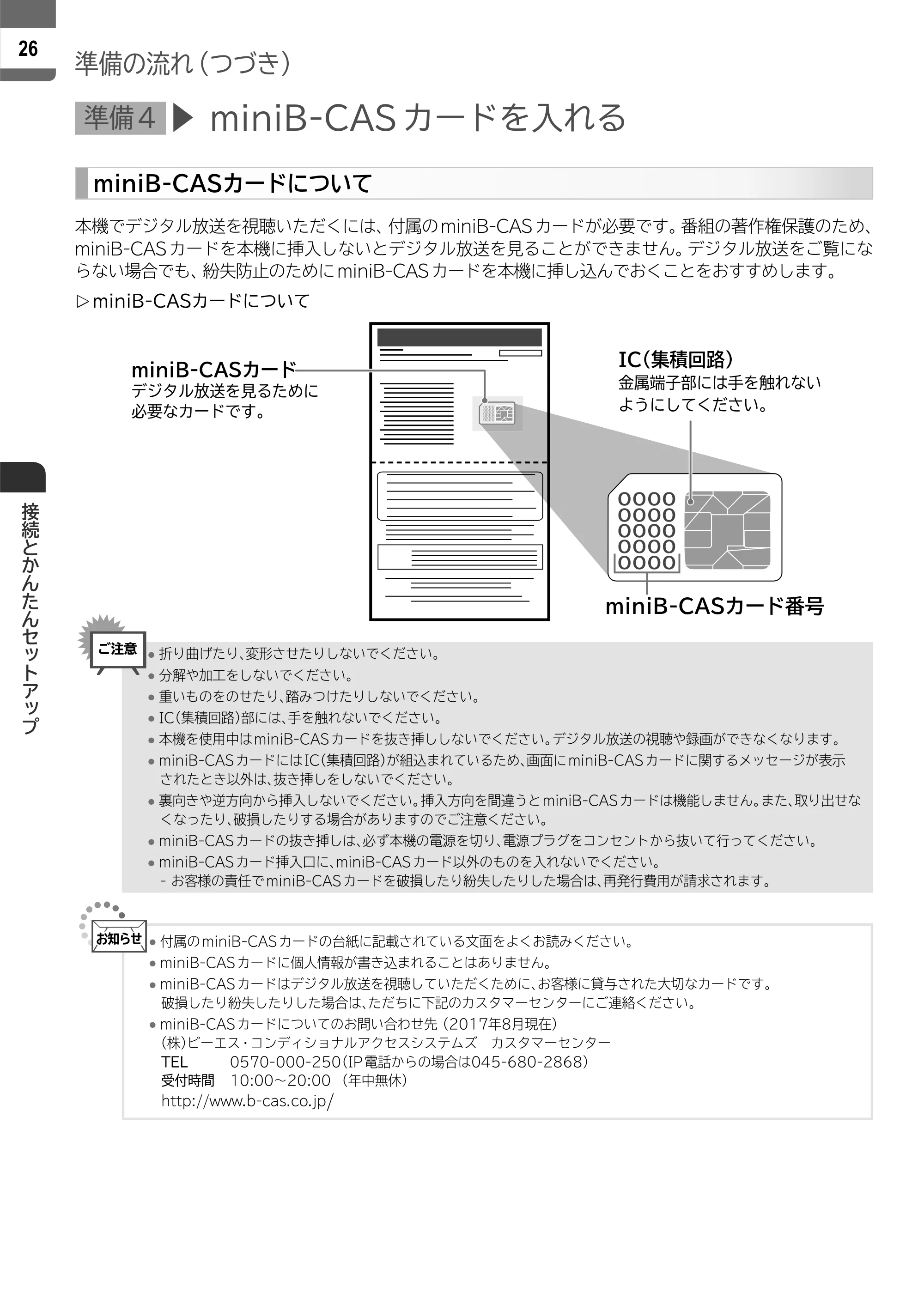 日立 L55-ZP5 / L49-ZP5 取扱説明書 — 原本ページ — 26ページ