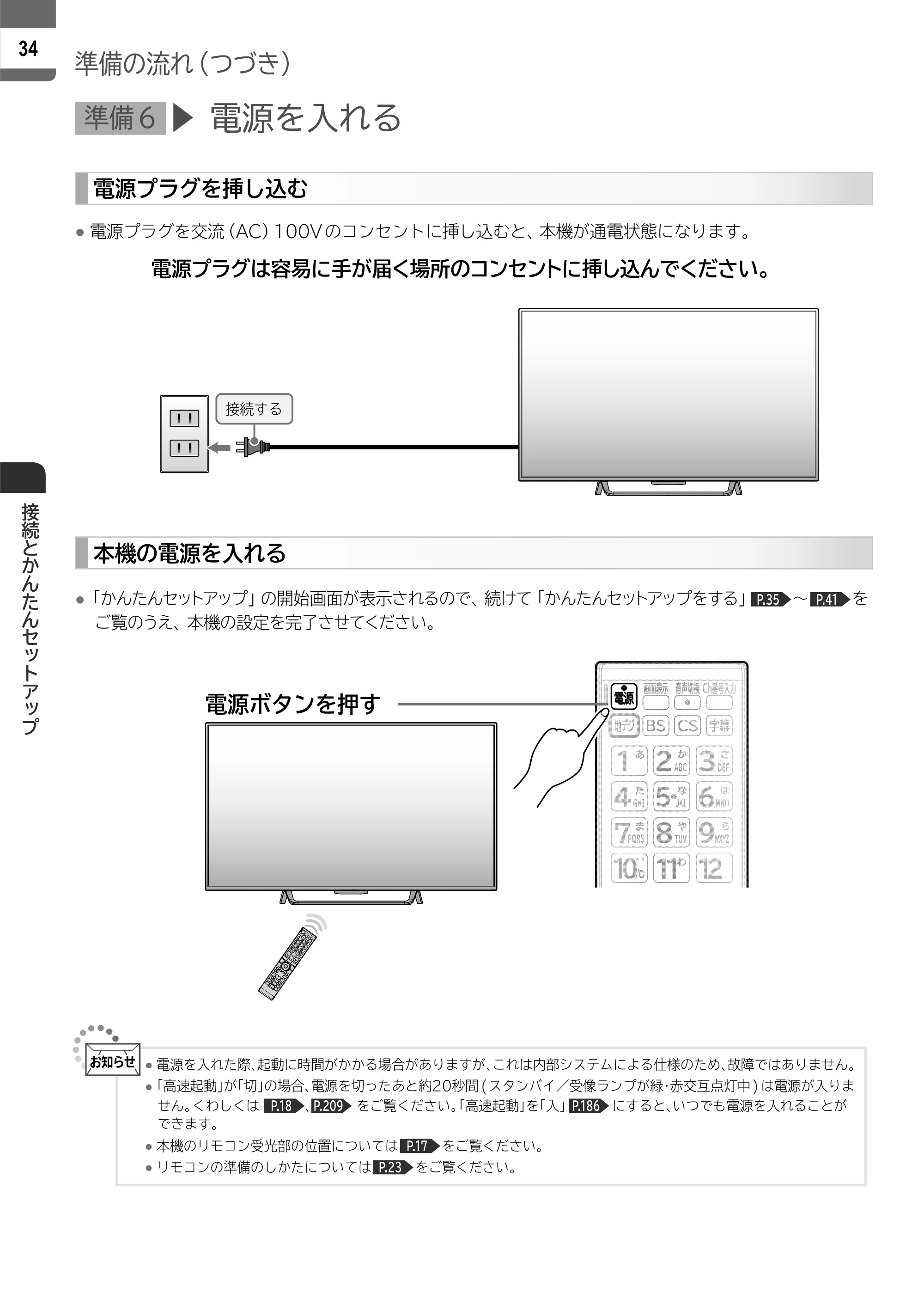 日立 L55-ZP5 / L49-ZP5 取扱説明書 — 原本ページ — 34ページ