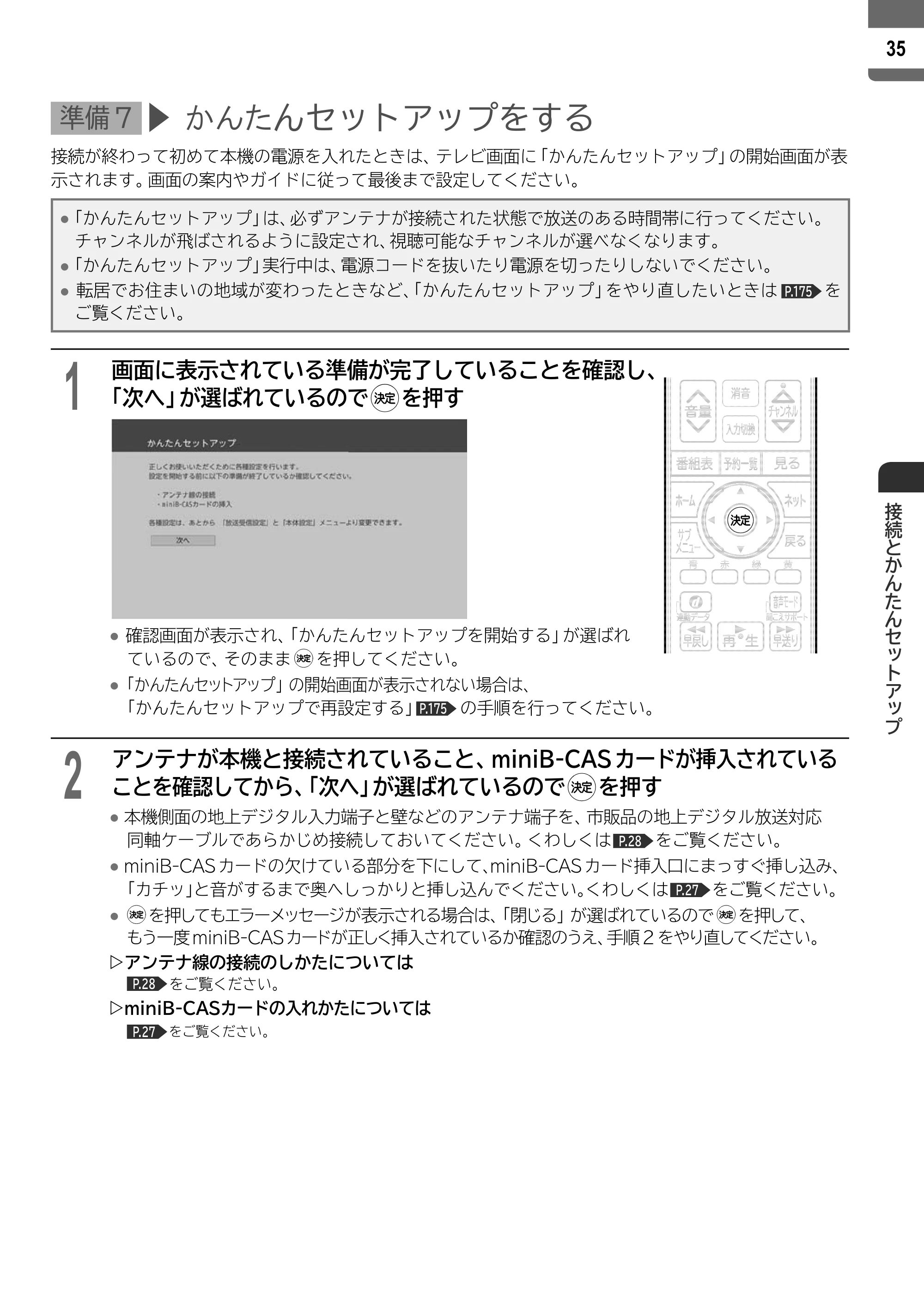 日立 L55-ZP5 / L49-ZP5 取扱説明書 — 原本ページ — 35ページ