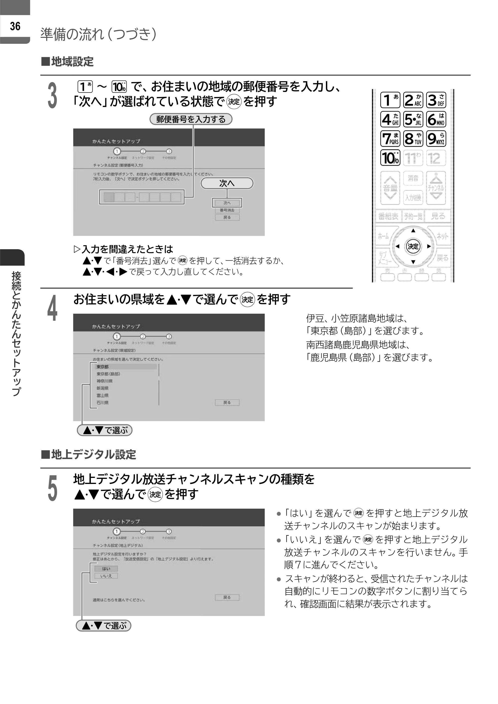 日立 L55-ZP5 / L49-ZP5 取扱説明書 — 原本ページ — 36ページ