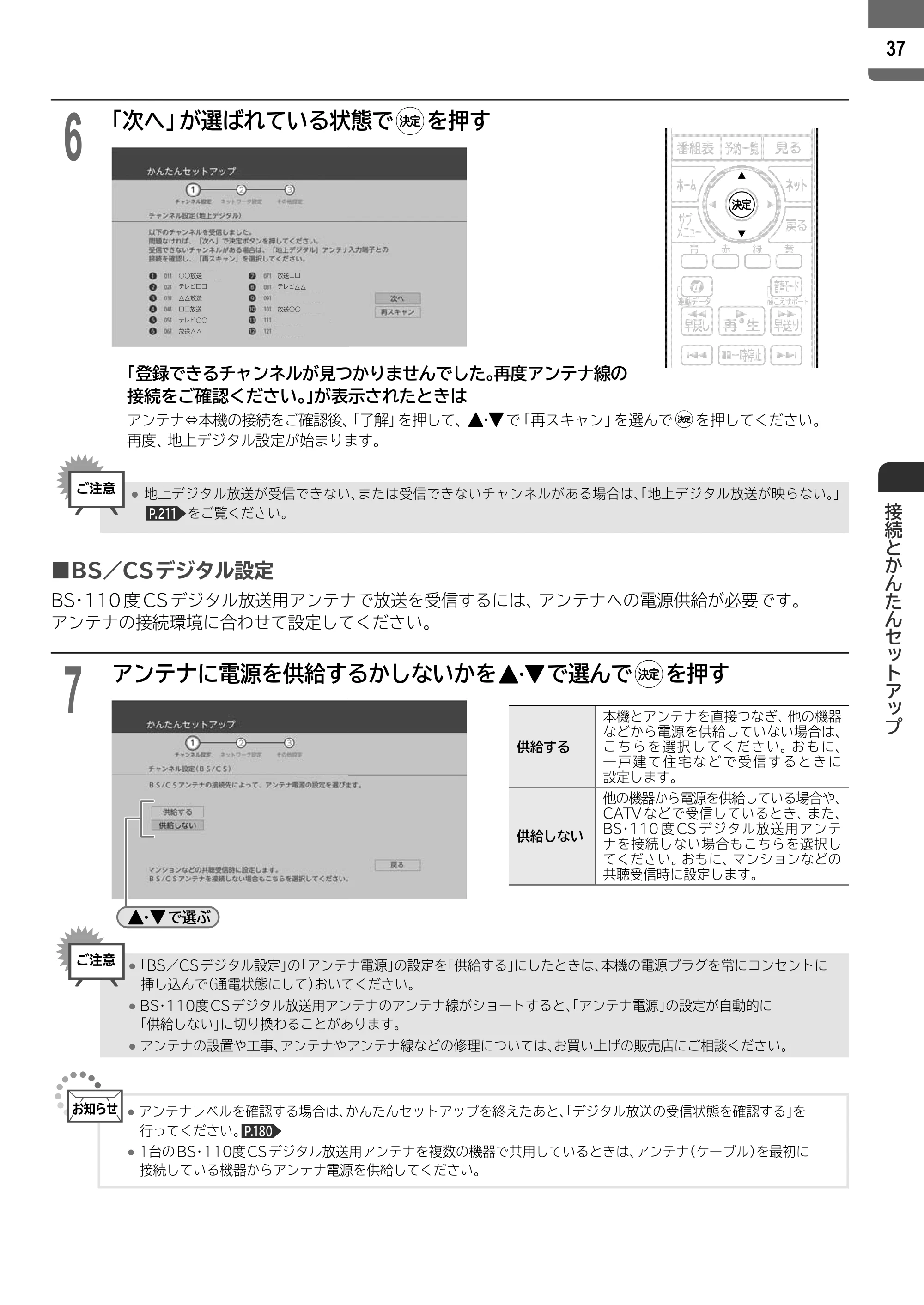 日立 L55-ZP5 / L49-ZP5 取扱説明書 — 原本ページ — 37ページ