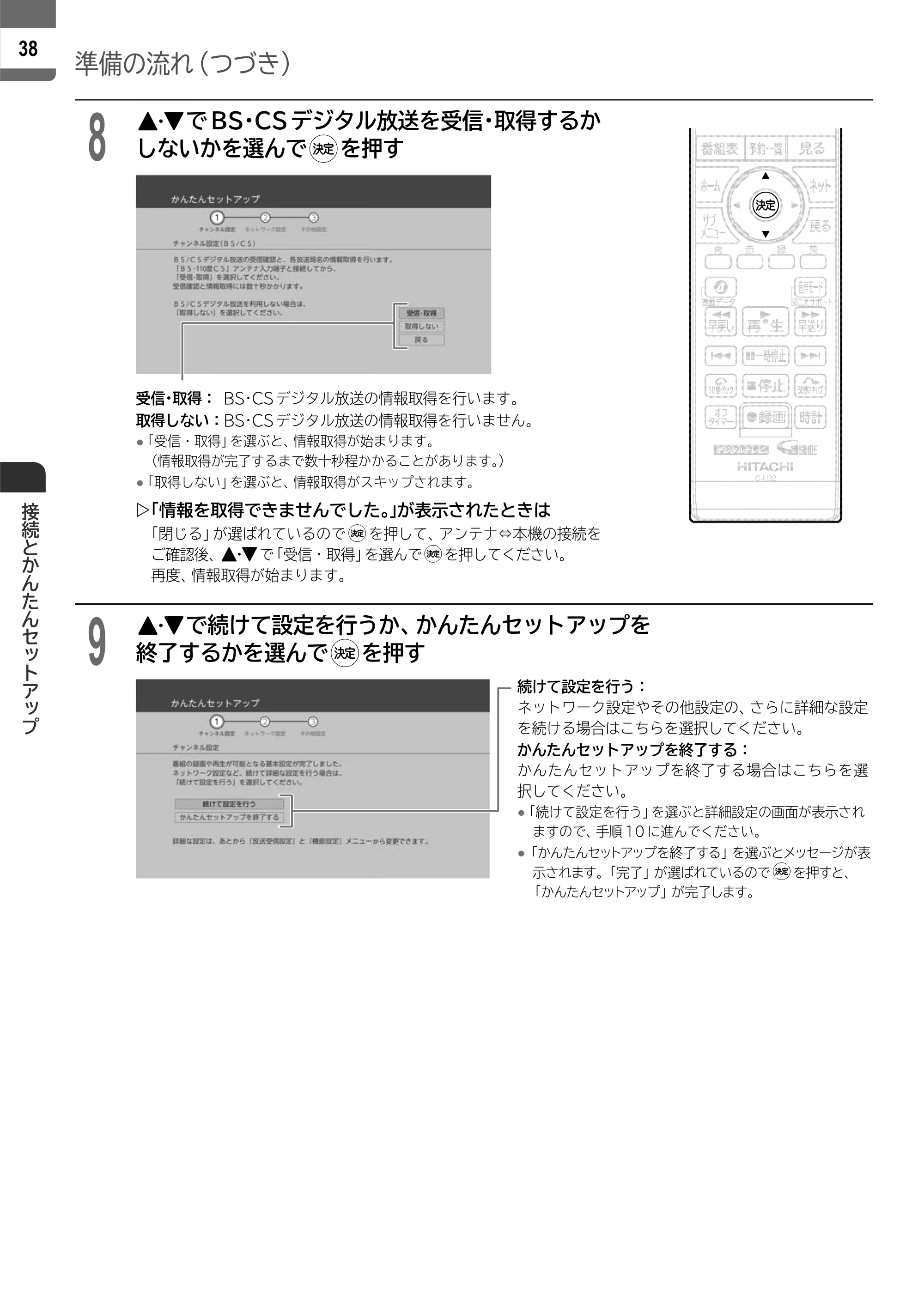 日立 L55-ZP5 / L49-ZP5 取扱説明書 — 原本ページ — 38ページ
