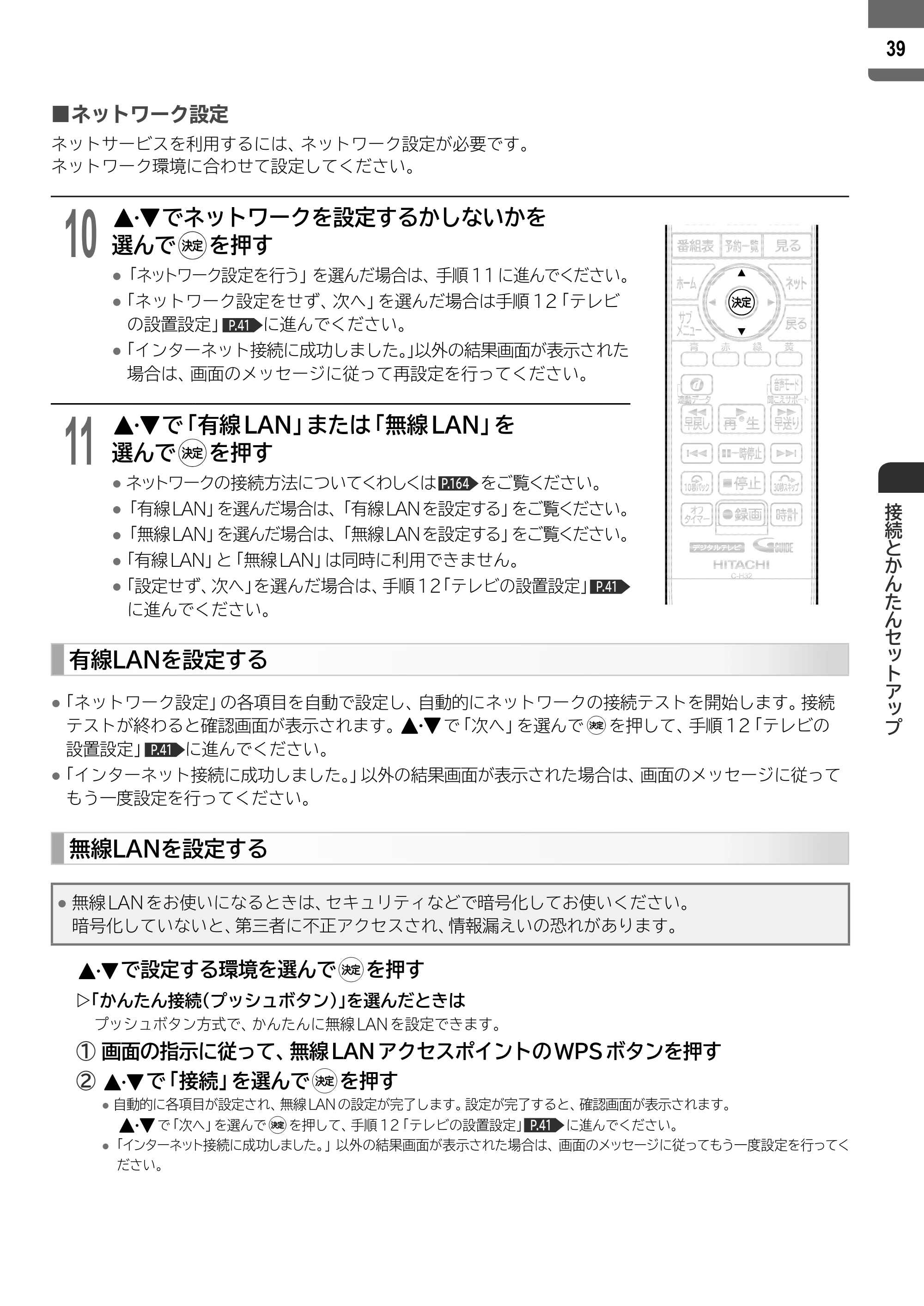 日立 L55-ZP5 / L49-ZP5 取扱説明書 — 原本ページ — 39ページ