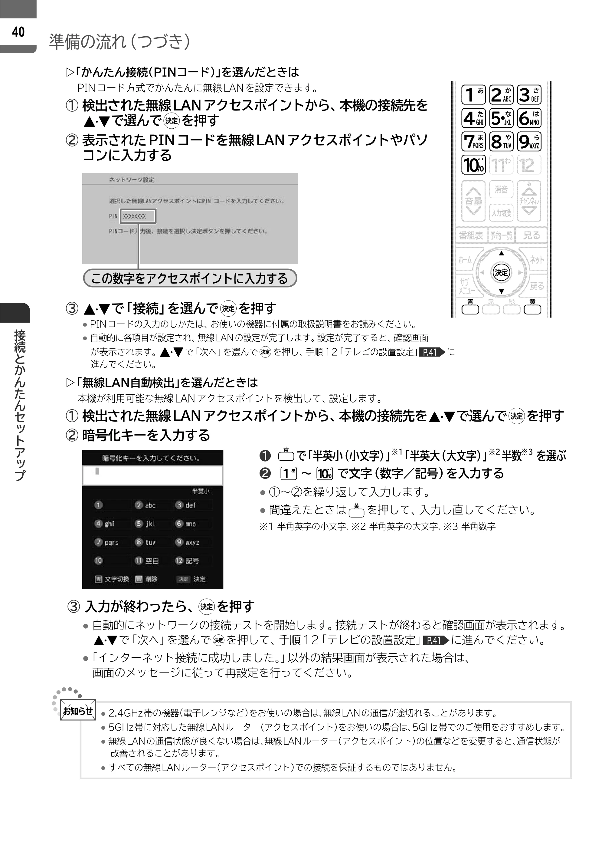 日立 L55-ZP5 / L49-ZP5 取扱説明書 — 原本ページ — 40ページ