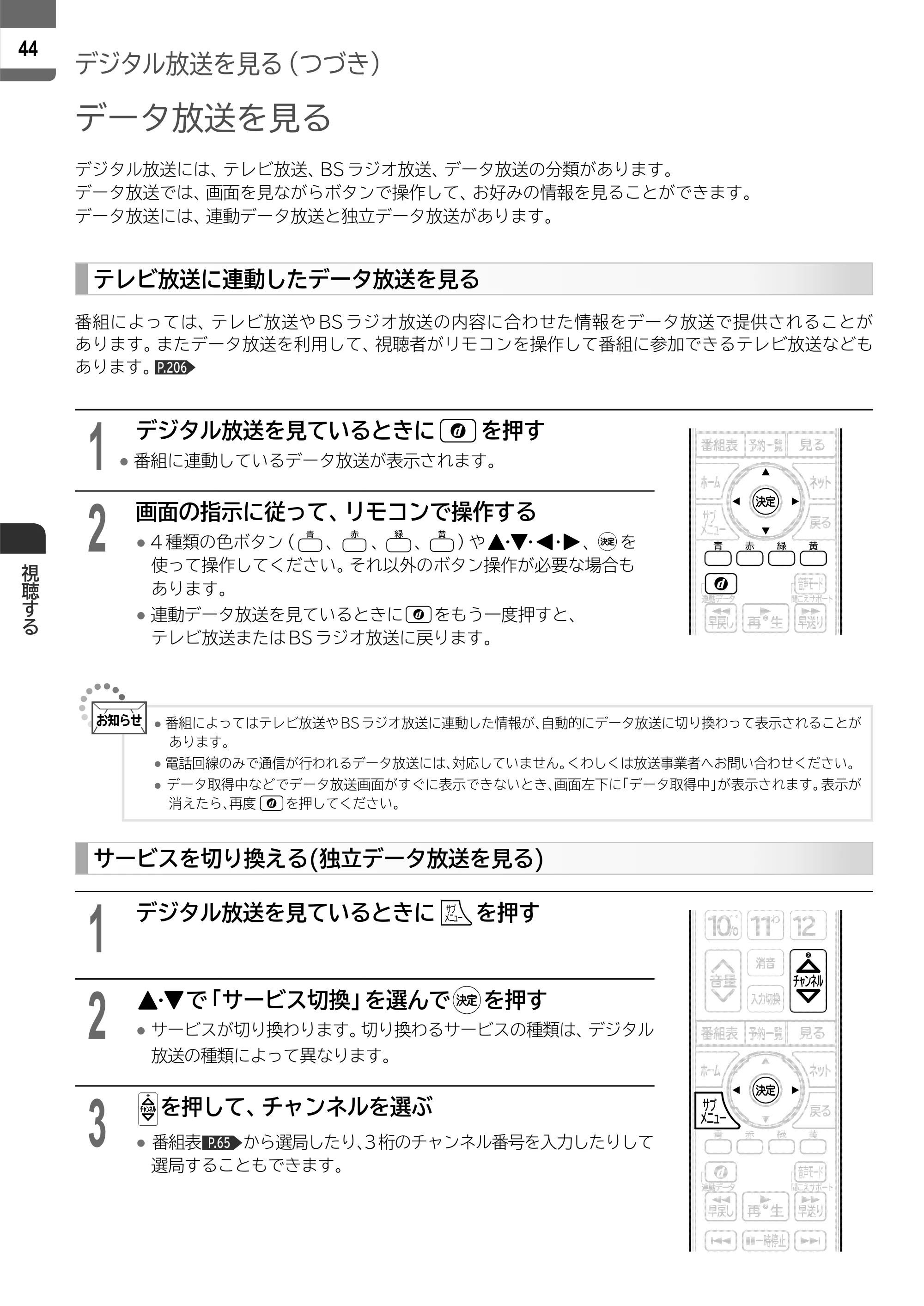 日立 L55-ZP5 / L49-ZP5 取扱説明書 — 原本ページ — 44ページ