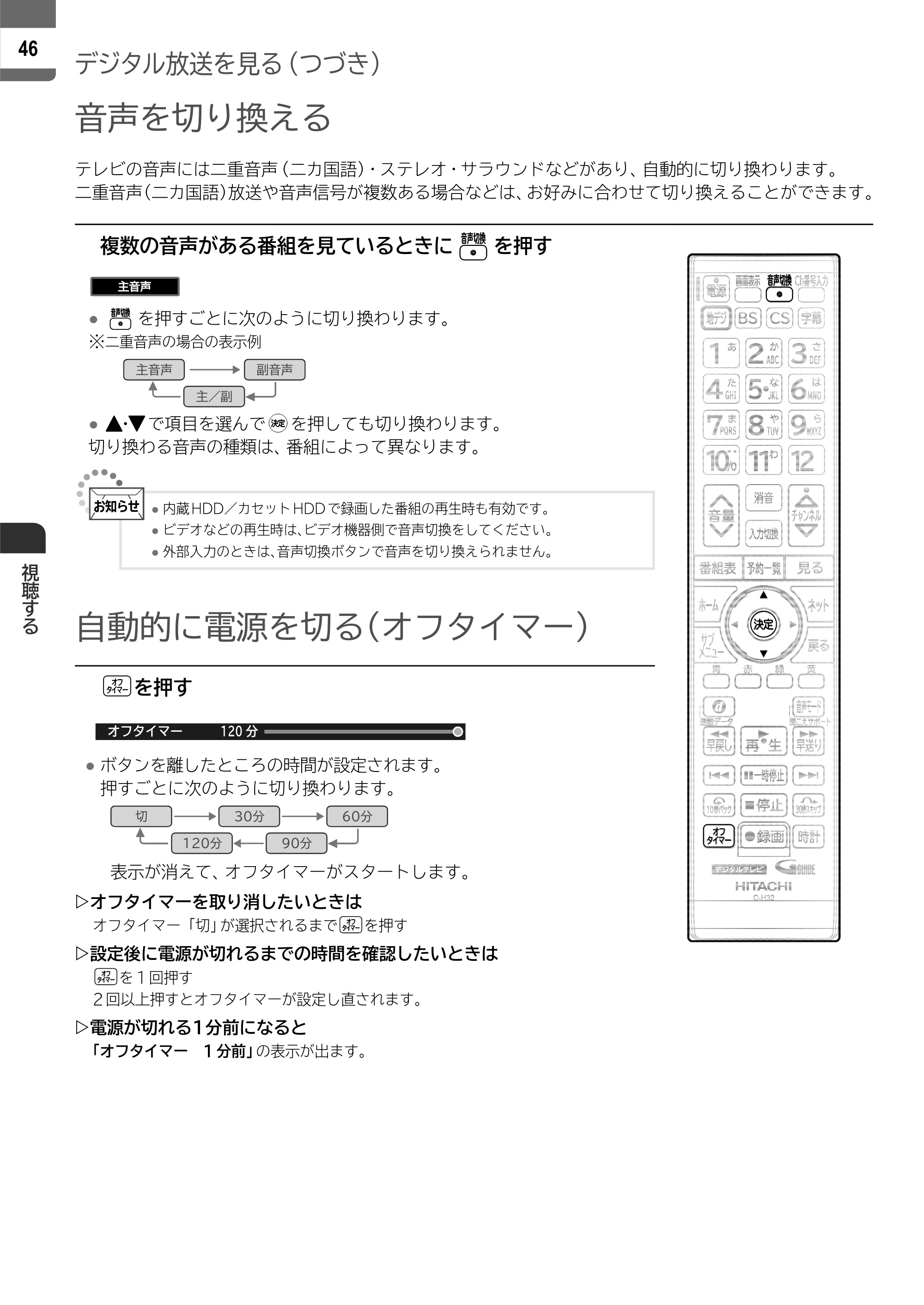 日立 L55-ZP5 / L49-ZP5 取扱説明書 — 原本ページ — 46ページ