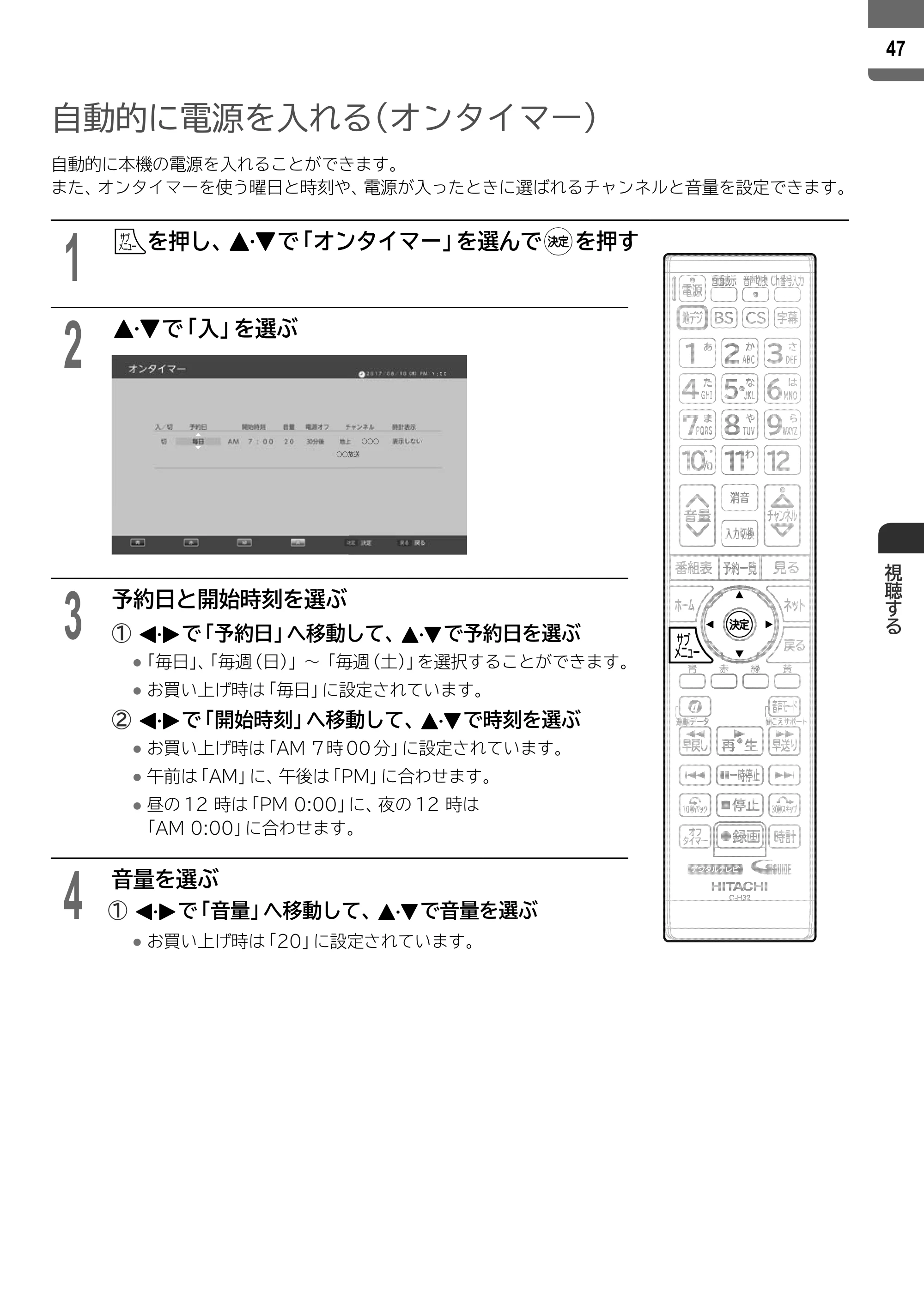 日立 L55-ZP5 / L49-ZP5 取扱説明書 — 原本ページ — 47ページ