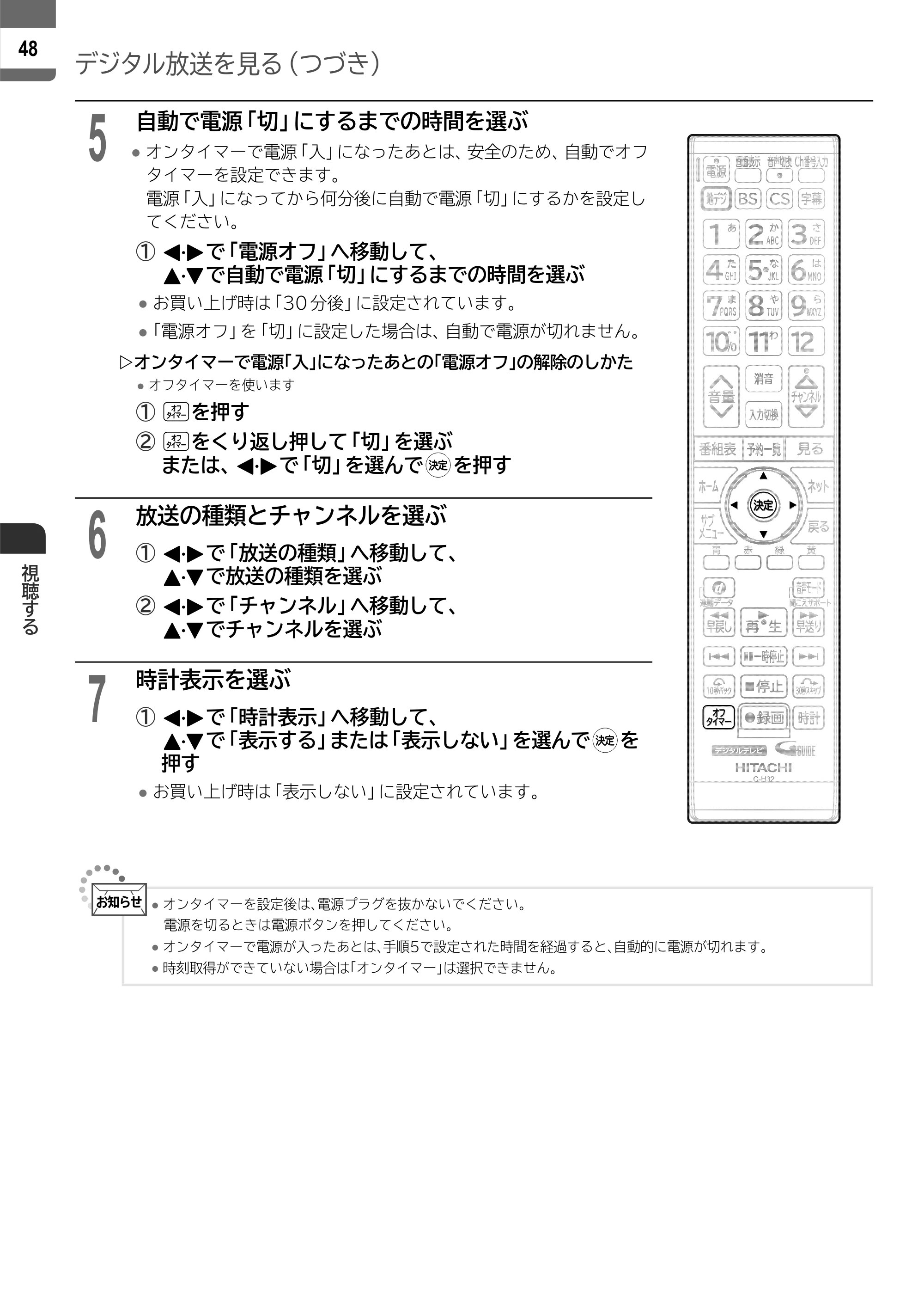 日立 L55-ZP5 / L49-ZP5 取扱説明書 — 原本ページ — 48ページ