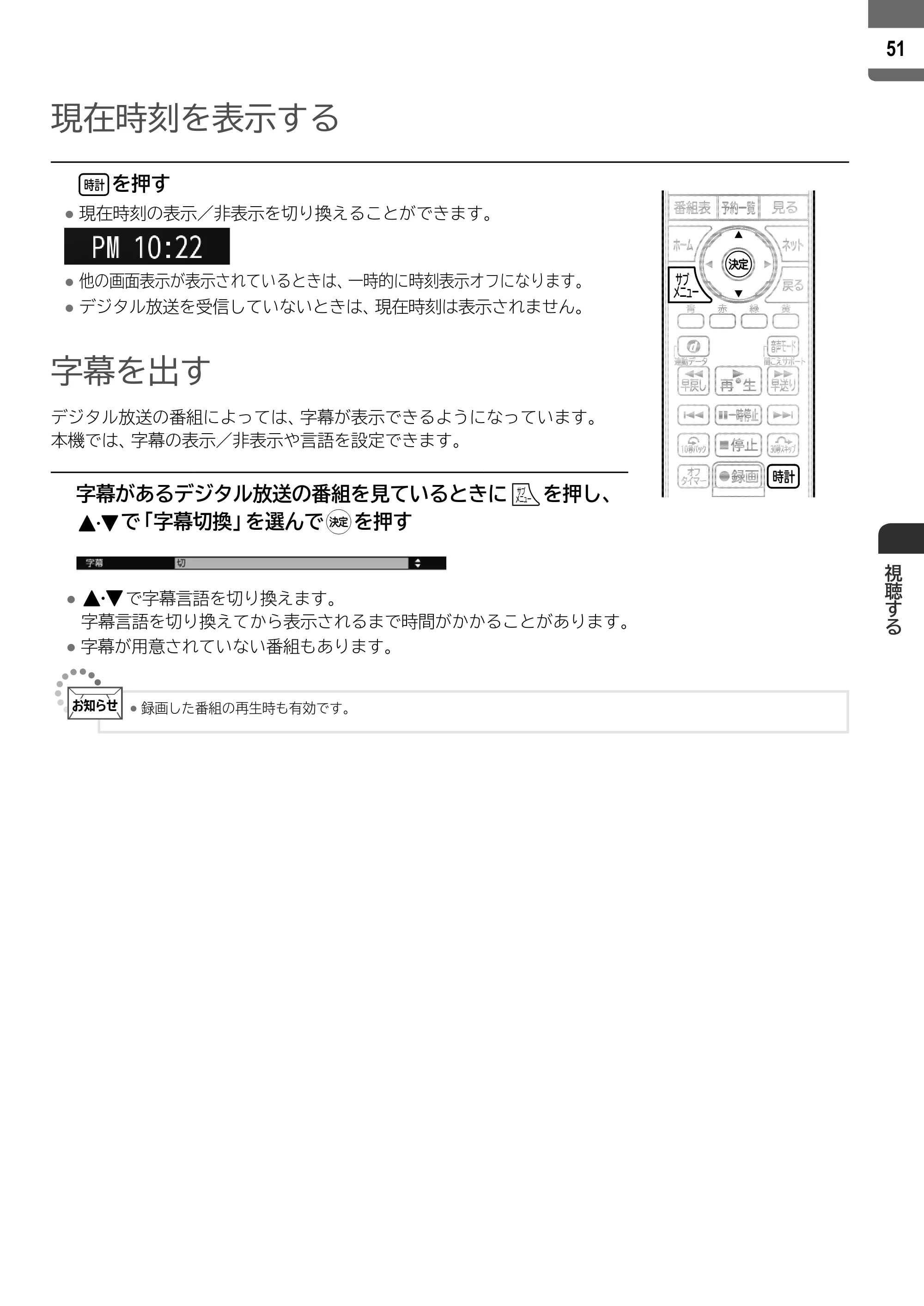 日立 L55-ZP5 / L49-ZP5 取扱説明書 — 原本ページ — 51ページ