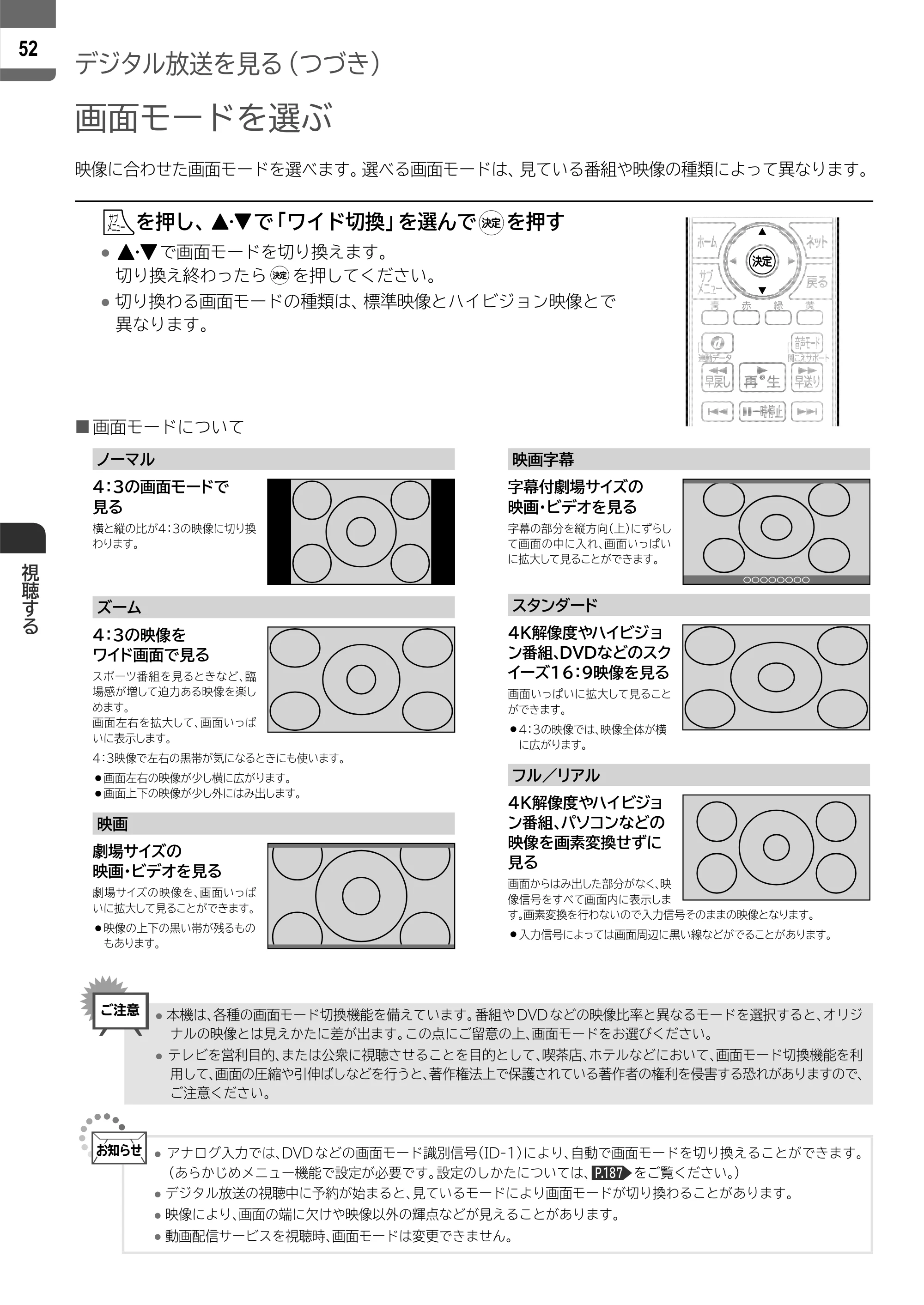 日立 L55-ZP5 / L49-ZP5 取扱説明書 — 原本ページ — 52ページ
