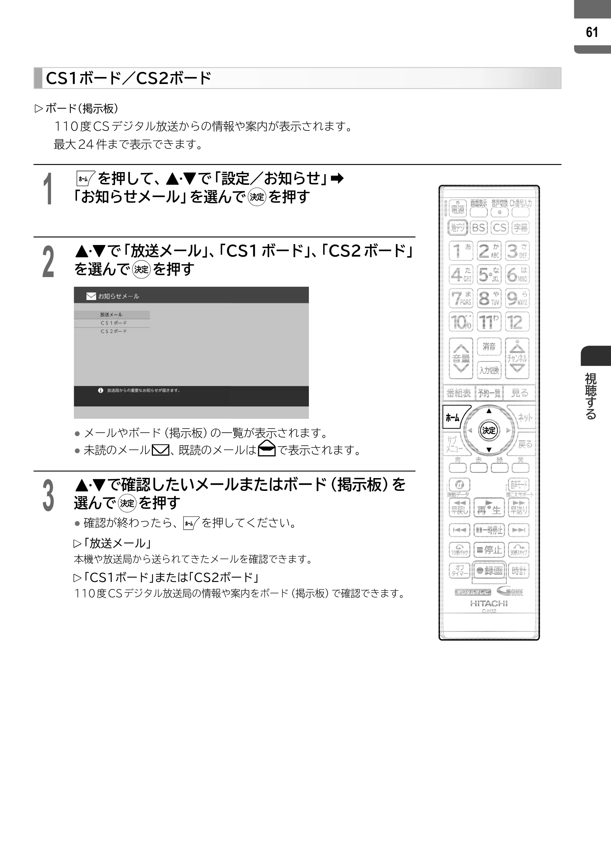 日立 L55-ZP5 / L49-ZP5 取扱説明書 — 原本ページ — 61ページ