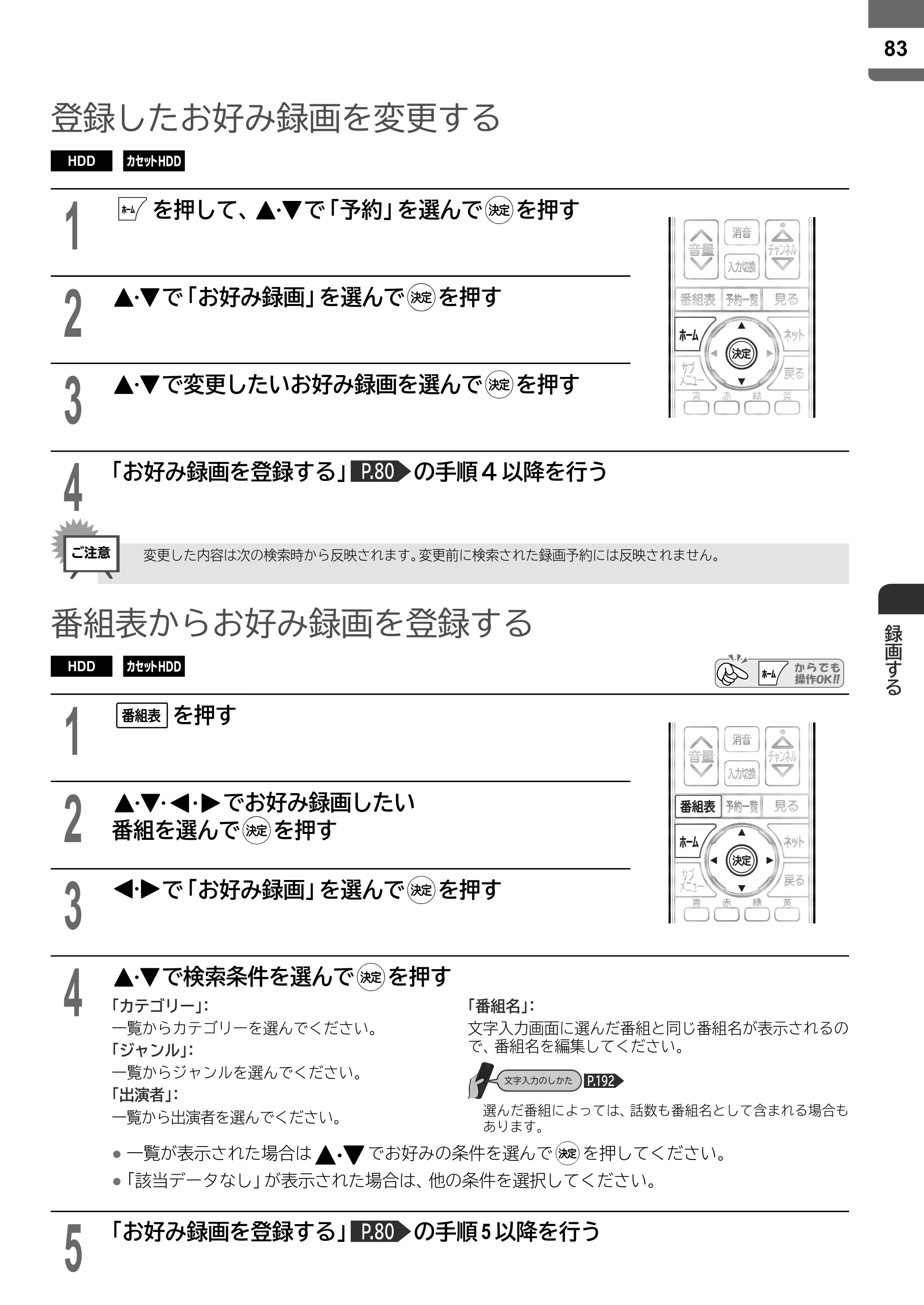 日立 L55-ZP5 / L49-ZP5 取扱説明書 — 原本ページ — 83ページ