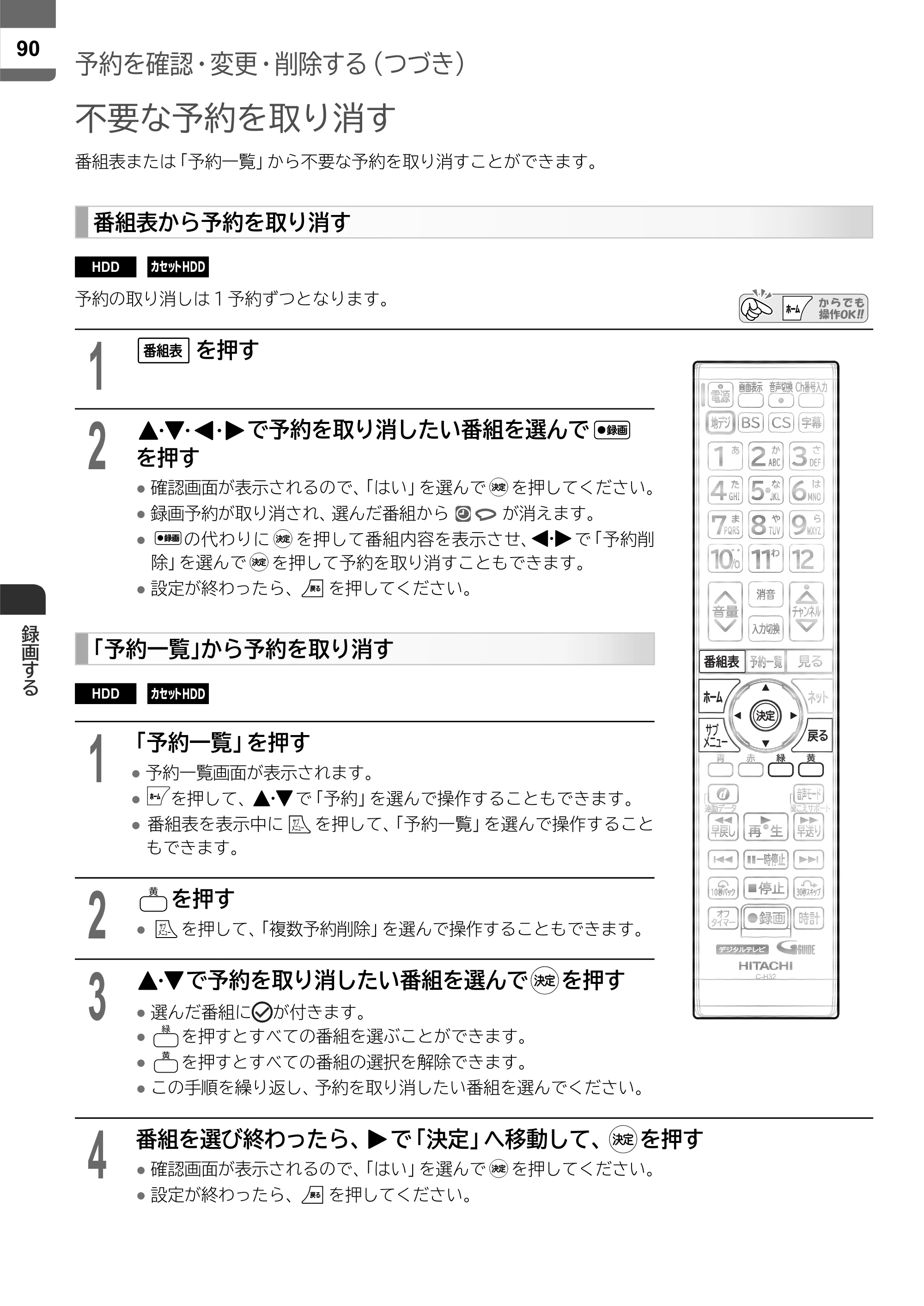 日立 L55-ZP5 / L49-ZP5 取扱説明書 — 原本ページ — 90ページ