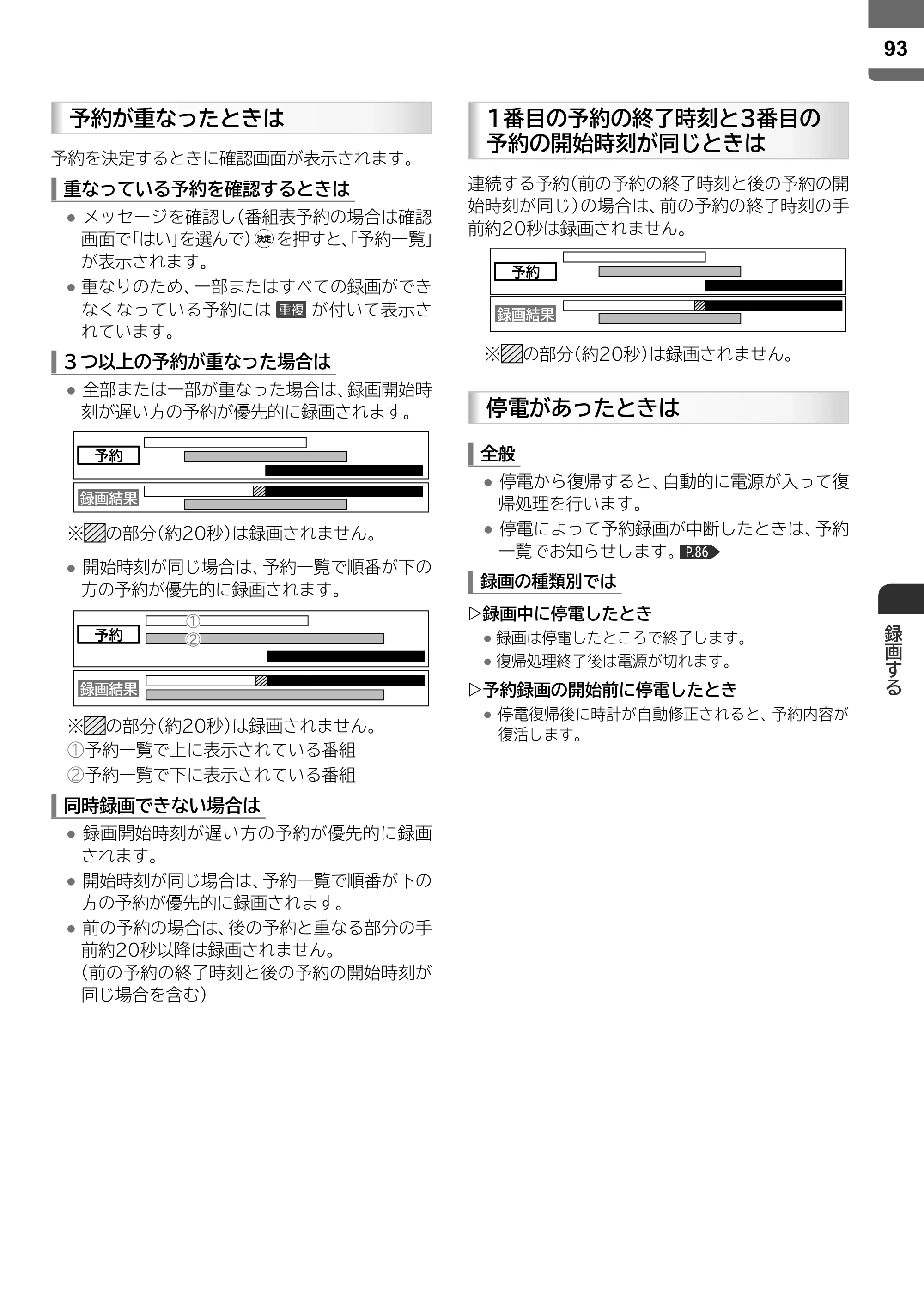 日立 L55-ZP5 / L49-ZP5 取扱説明書 — 原本ページ — 93ページ