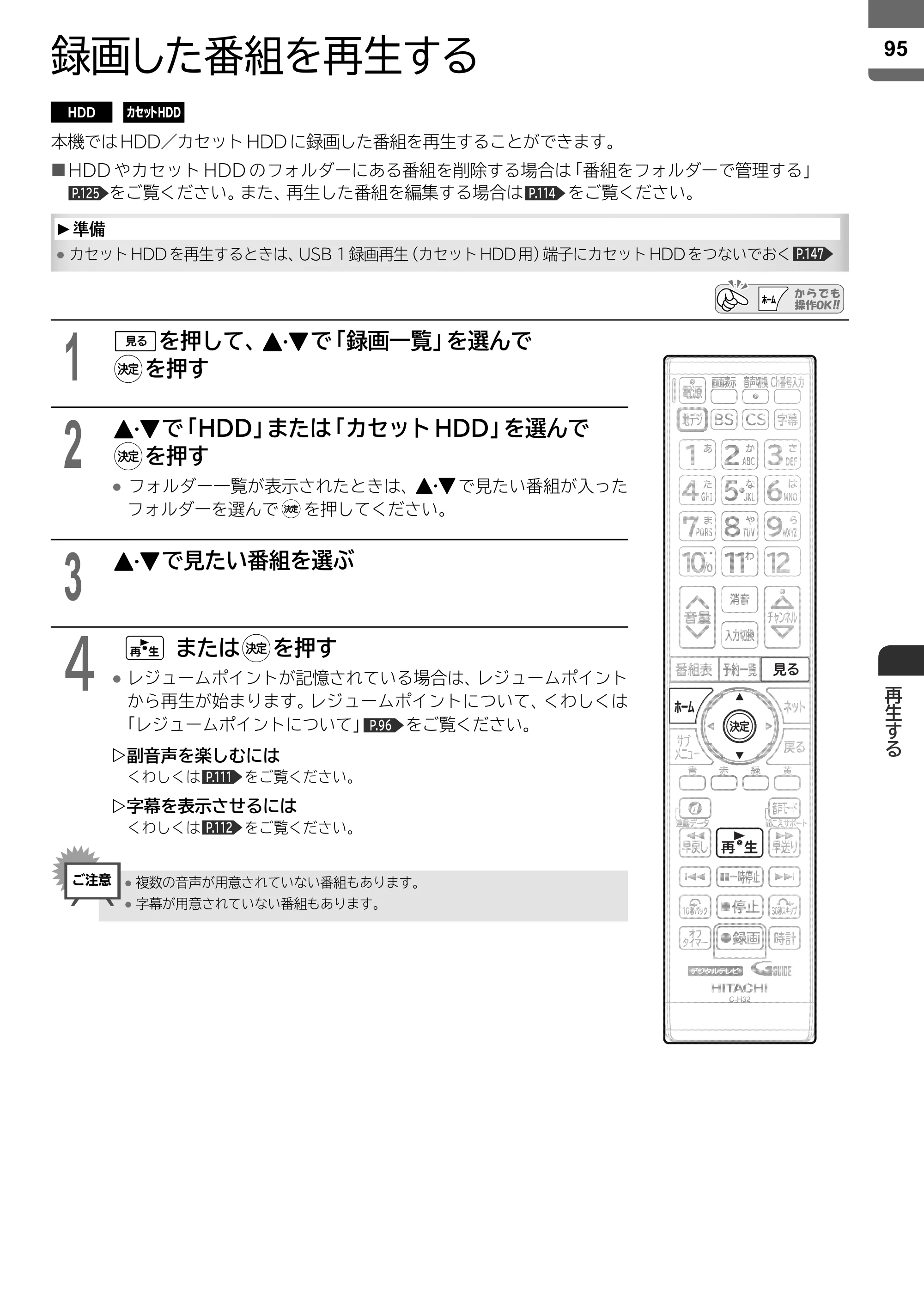 日立 L55-ZP5 / L49-ZP5 取扱説明書 — 再生する — 原本ページ — 95ページ
