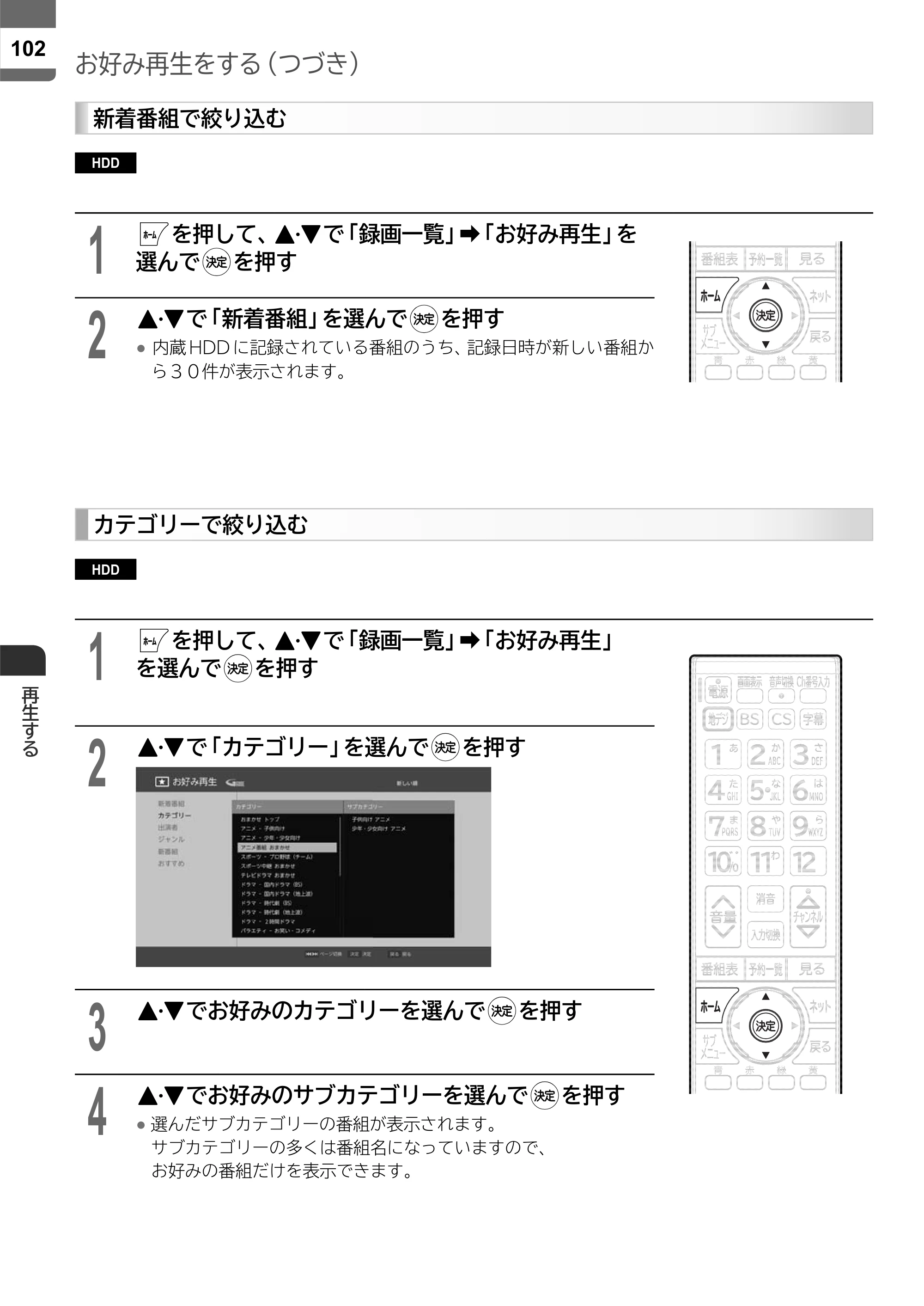 日立 L55-ZP5 / L49-ZP5 取扱説明書 — 原本ページ — 102ページ