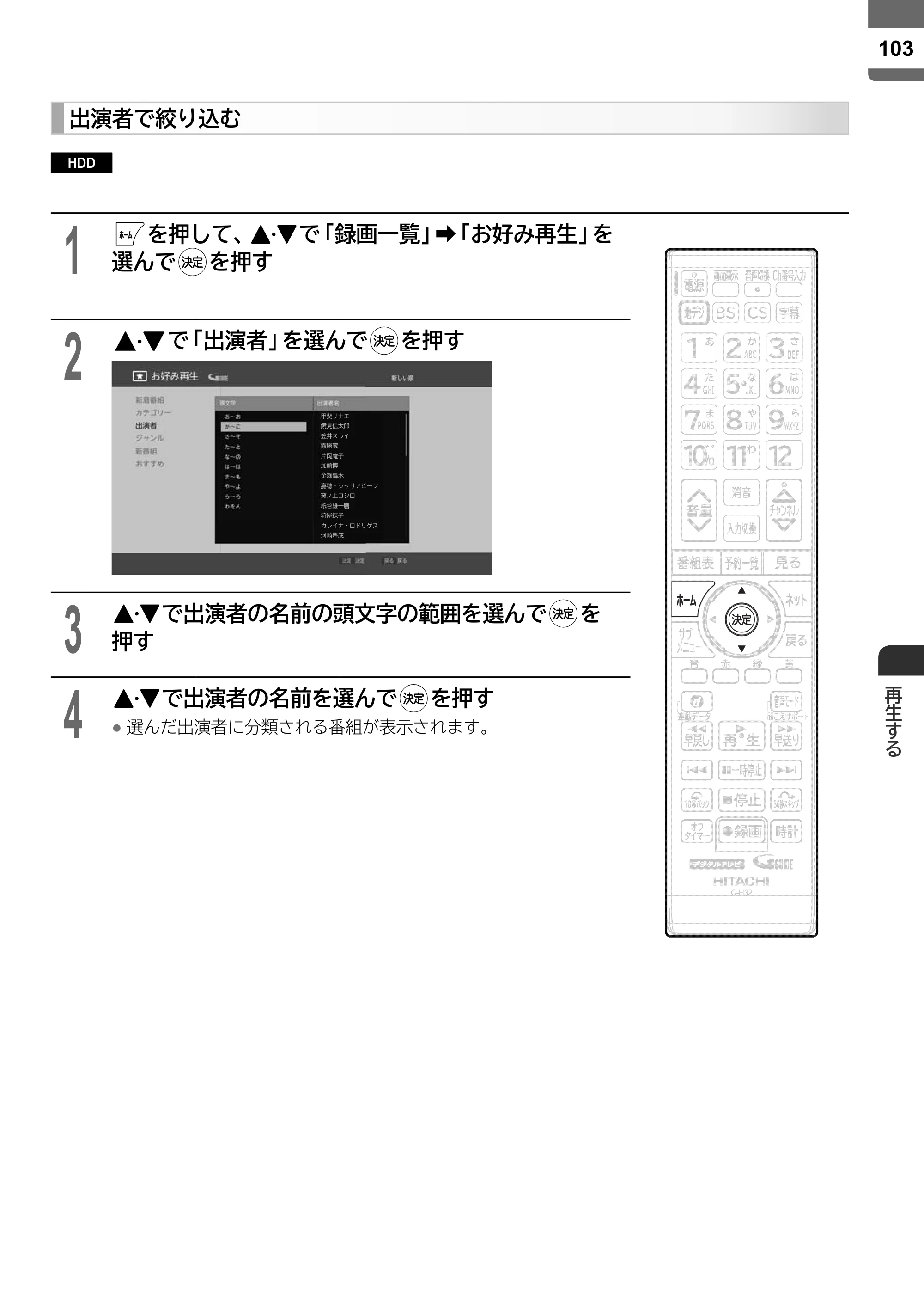 日立 L55-ZP5 / L49-ZP5 取扱説明書 — 原本ページ — 103ページ