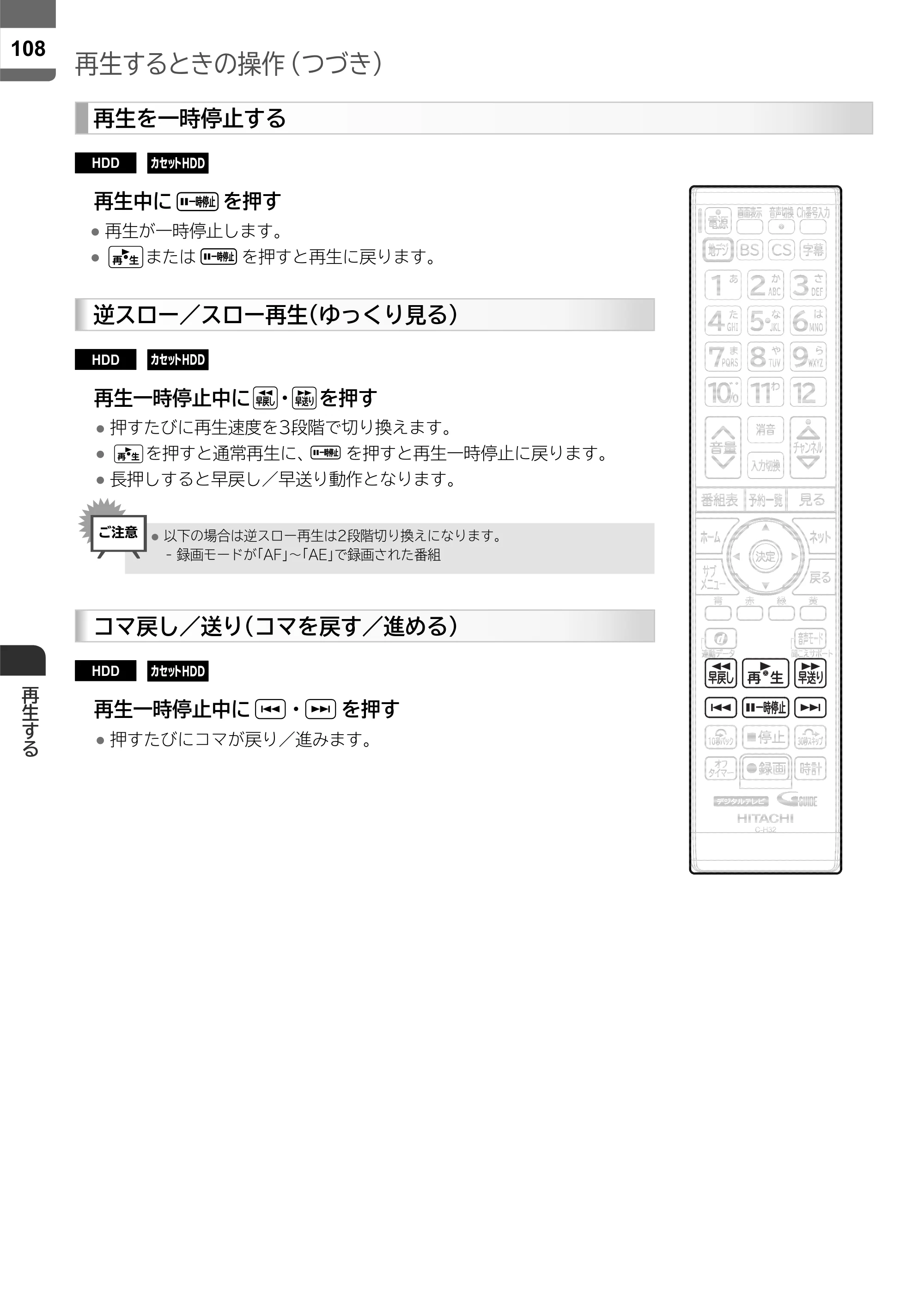 日立 L55-ZP5 / L49-ZP5 取扱説明書 — 原本ページ — 108ページ