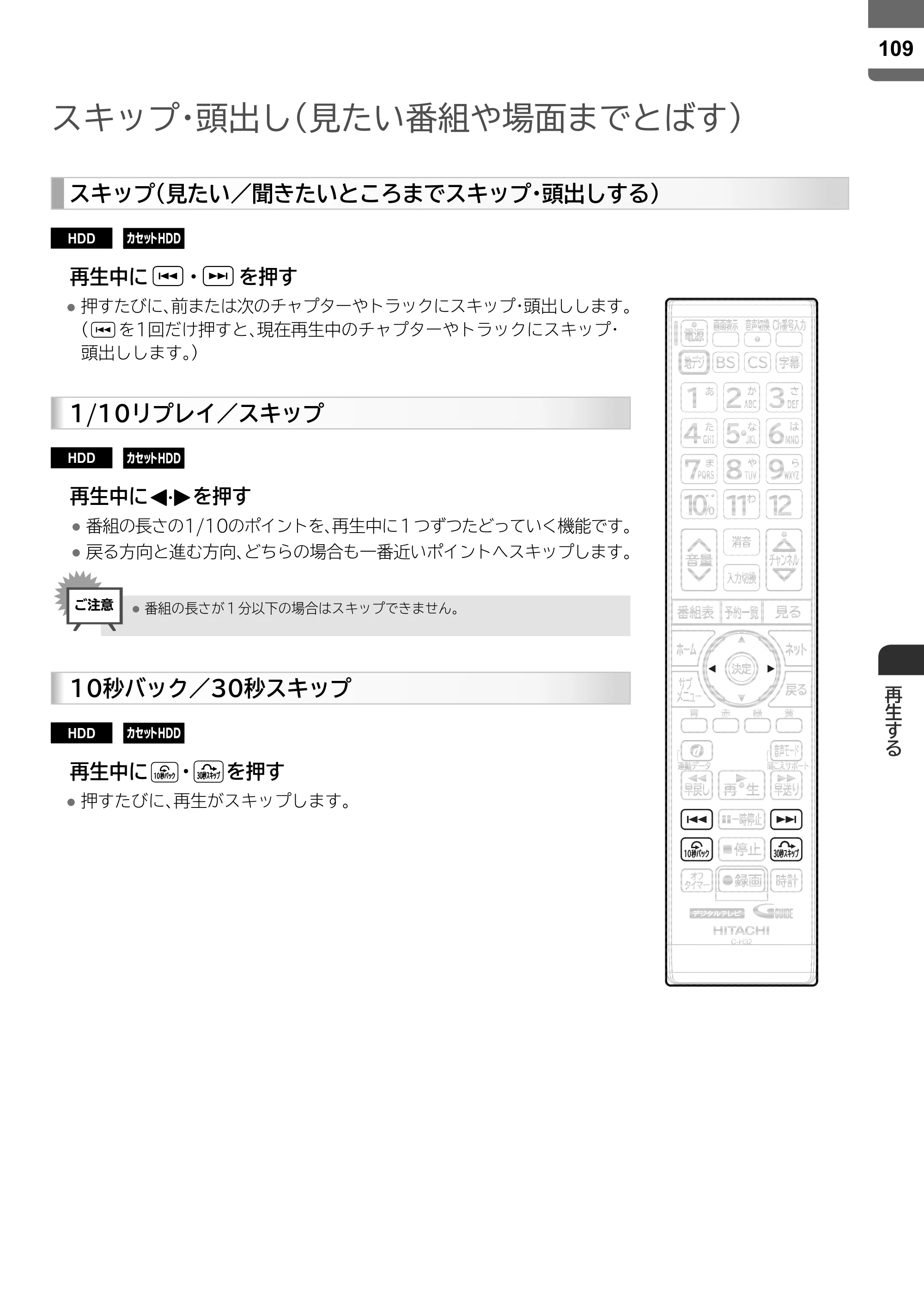 日立 L55-ZP5 / L49-ZP5 取扱説明書 — 原本ページ — 109ページ