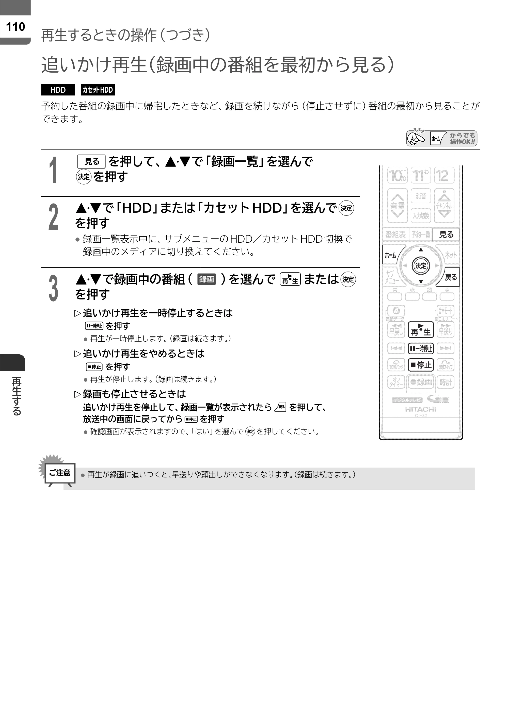 日立 L55-ZP5 / L49-ZP5 取扱説明書 — 原本ページ — 110ページ