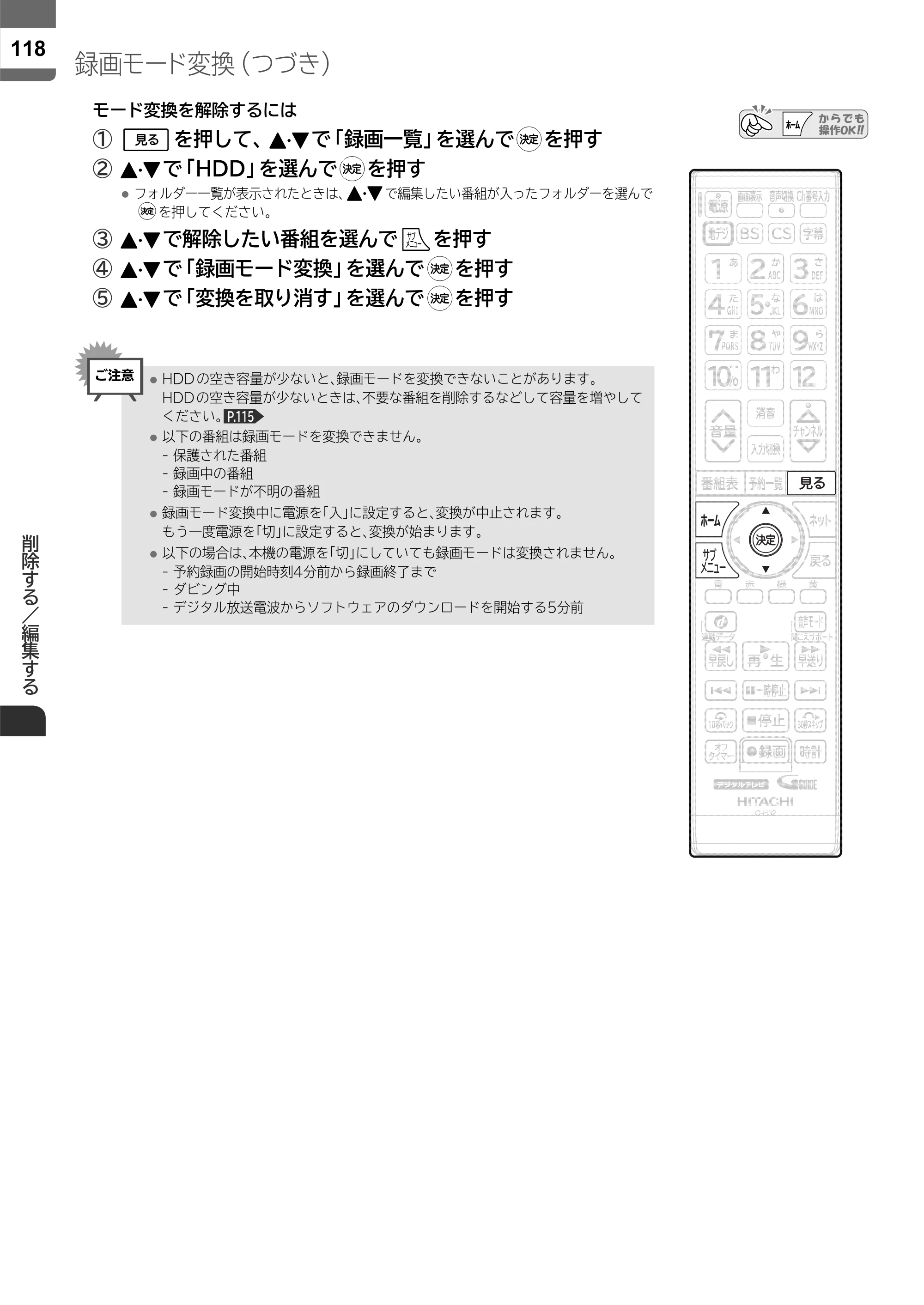 日立 L55-ZP5 / L49-ZP5 取扱説明書 — 原本ページ — 118ページ
