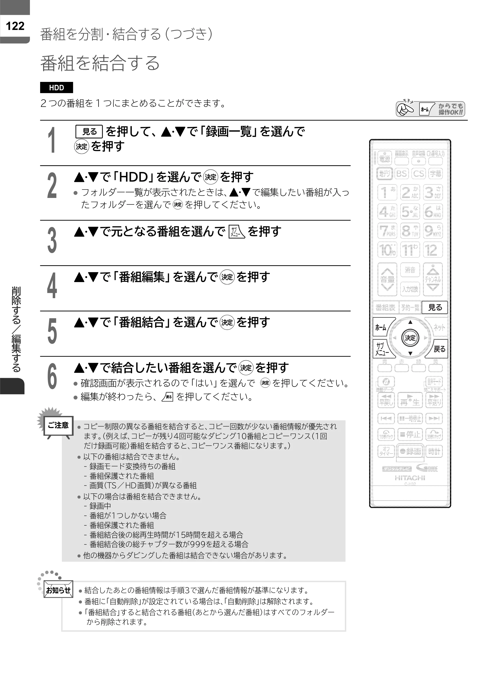 日立 L55-ZP5 / L49-ZP5 取扱説明書 — 原本ページ — 122ページ