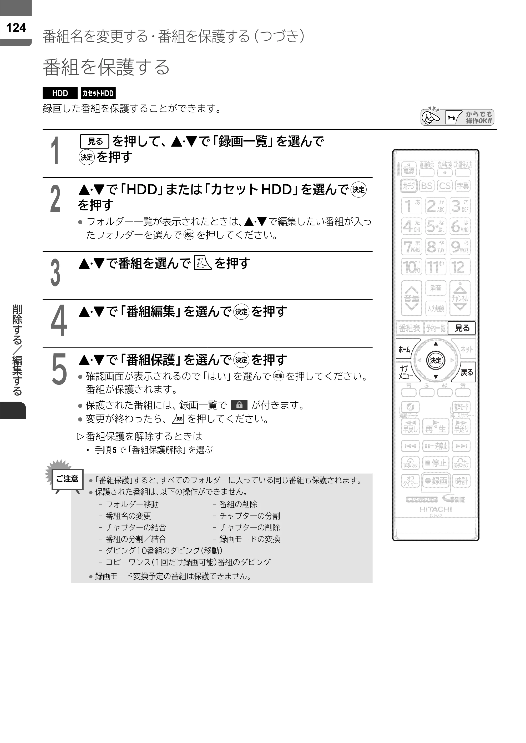 日立 L55-ZP5 / L49-ZP5 取扱説明書 — 原本ページ — 124ページ