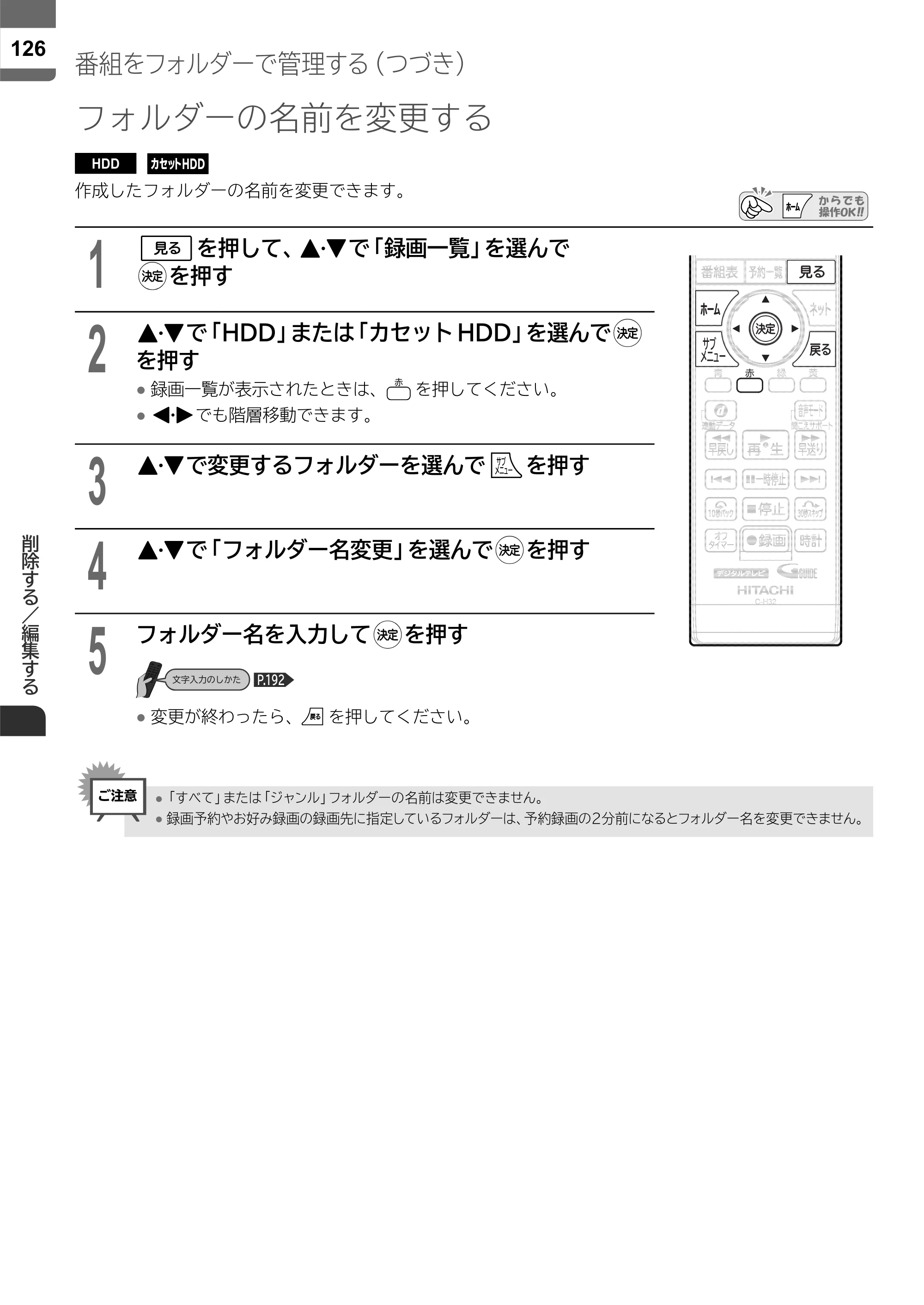 日立 L55-ZP5 / L49-ZP5 取扱説明書 — 原本ページ — 126ページ