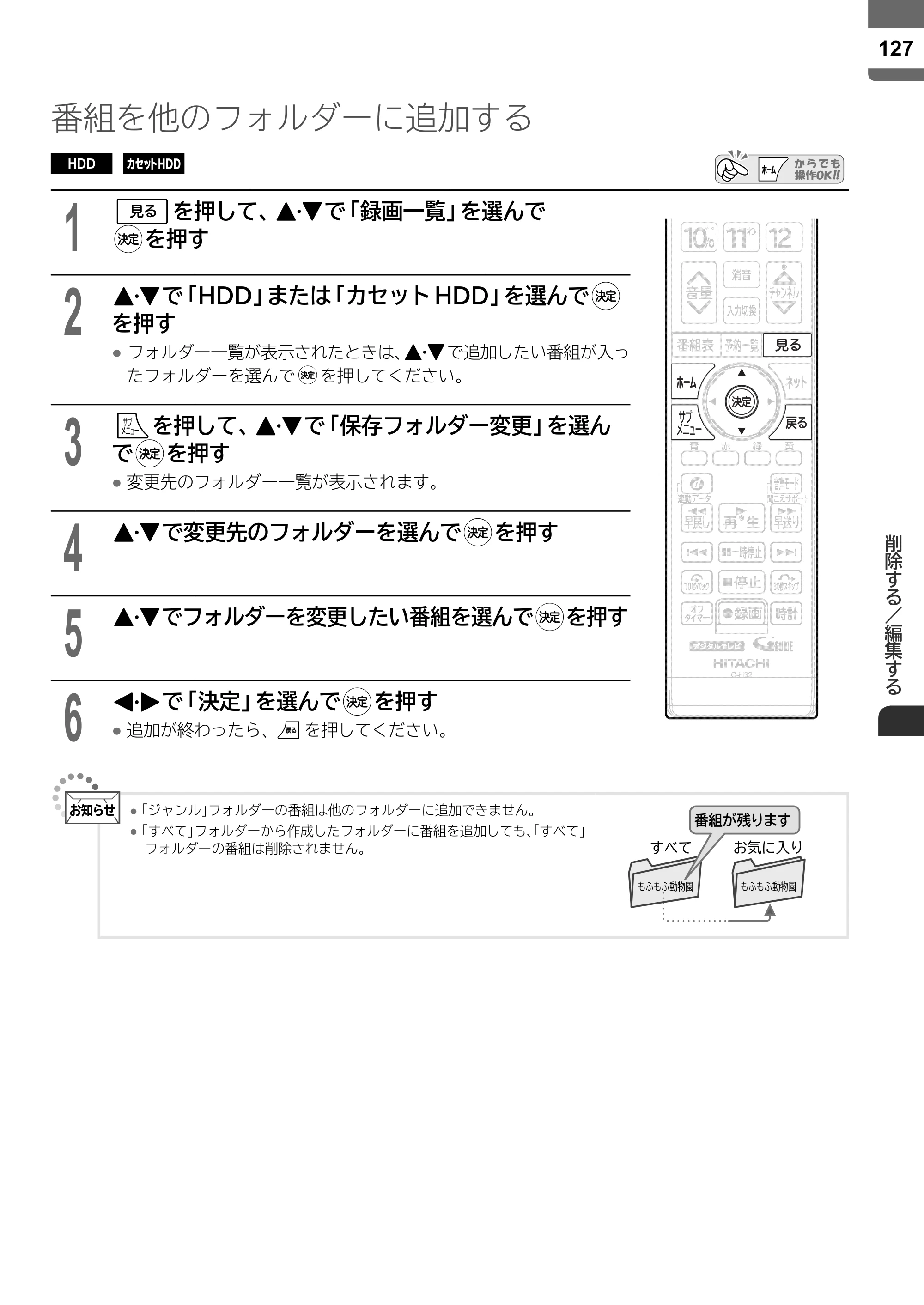 日立 L55-ZP5 / L49-ZP5 取扱説明書 — 原本ページ — 127ページ