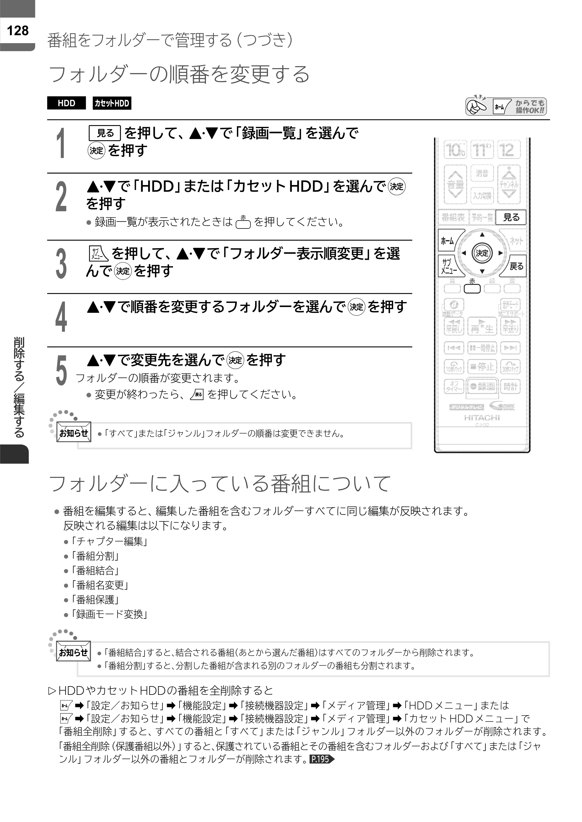 日立 L55-ZP5 / L49-ZP5 取扱説明書 — 原本ページ — 128ページ