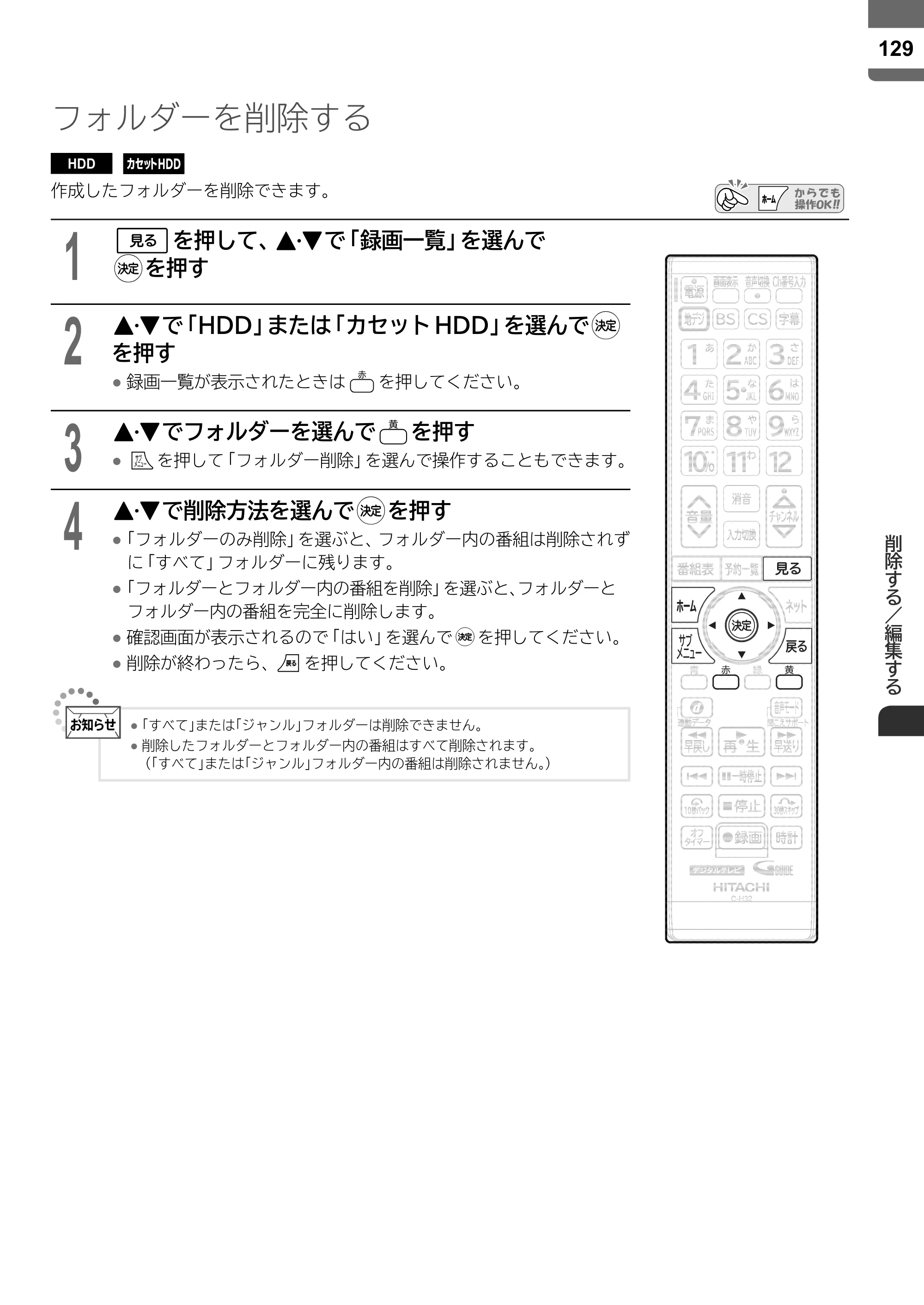 日立 L55-ZP5 / L49-ZP5 取扱説明書 — 原本ページ — 129ページ