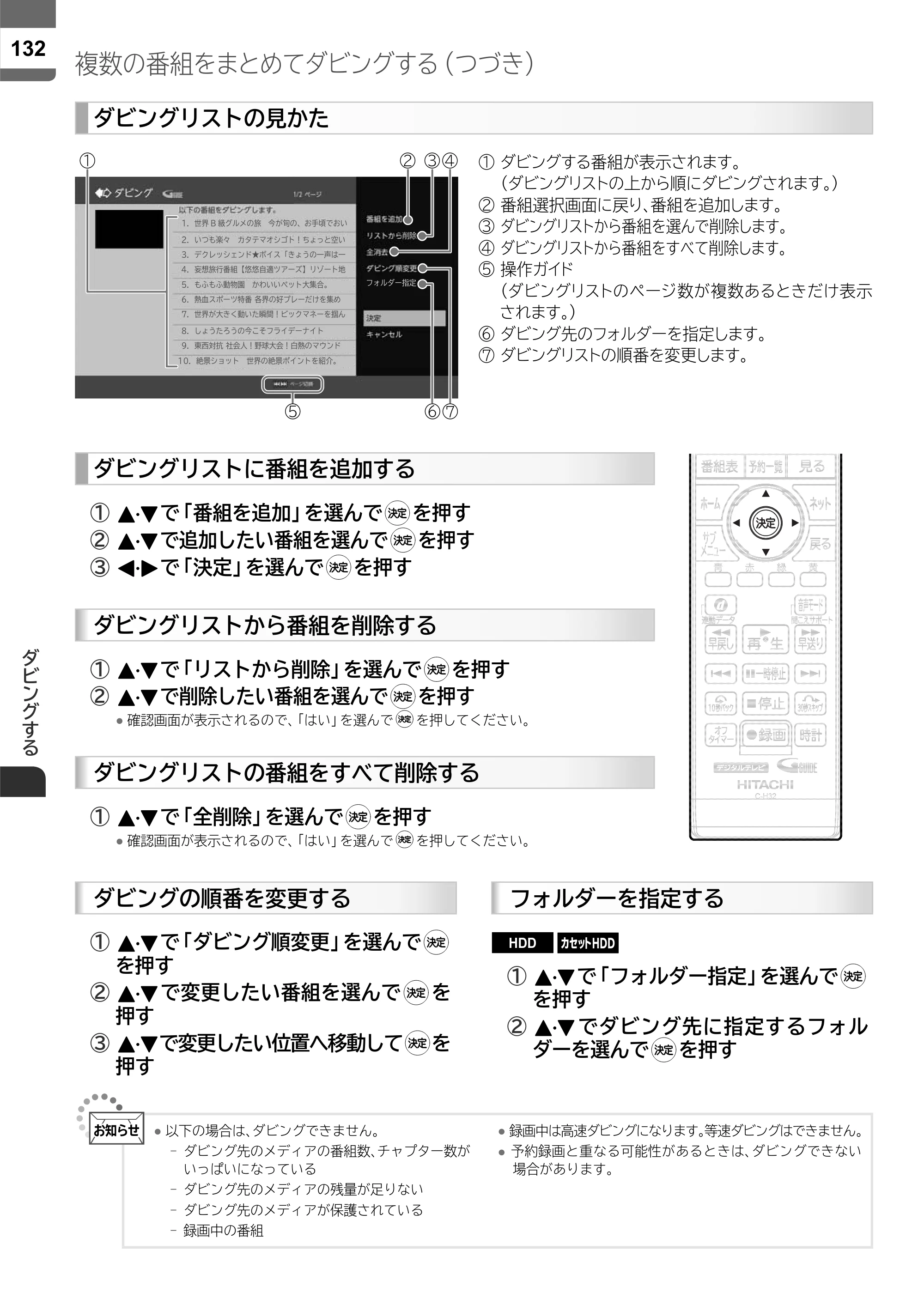 日立 L55-ZP5 / L49-ZP5 取扱説明書 — 原本ページ — 132ページ