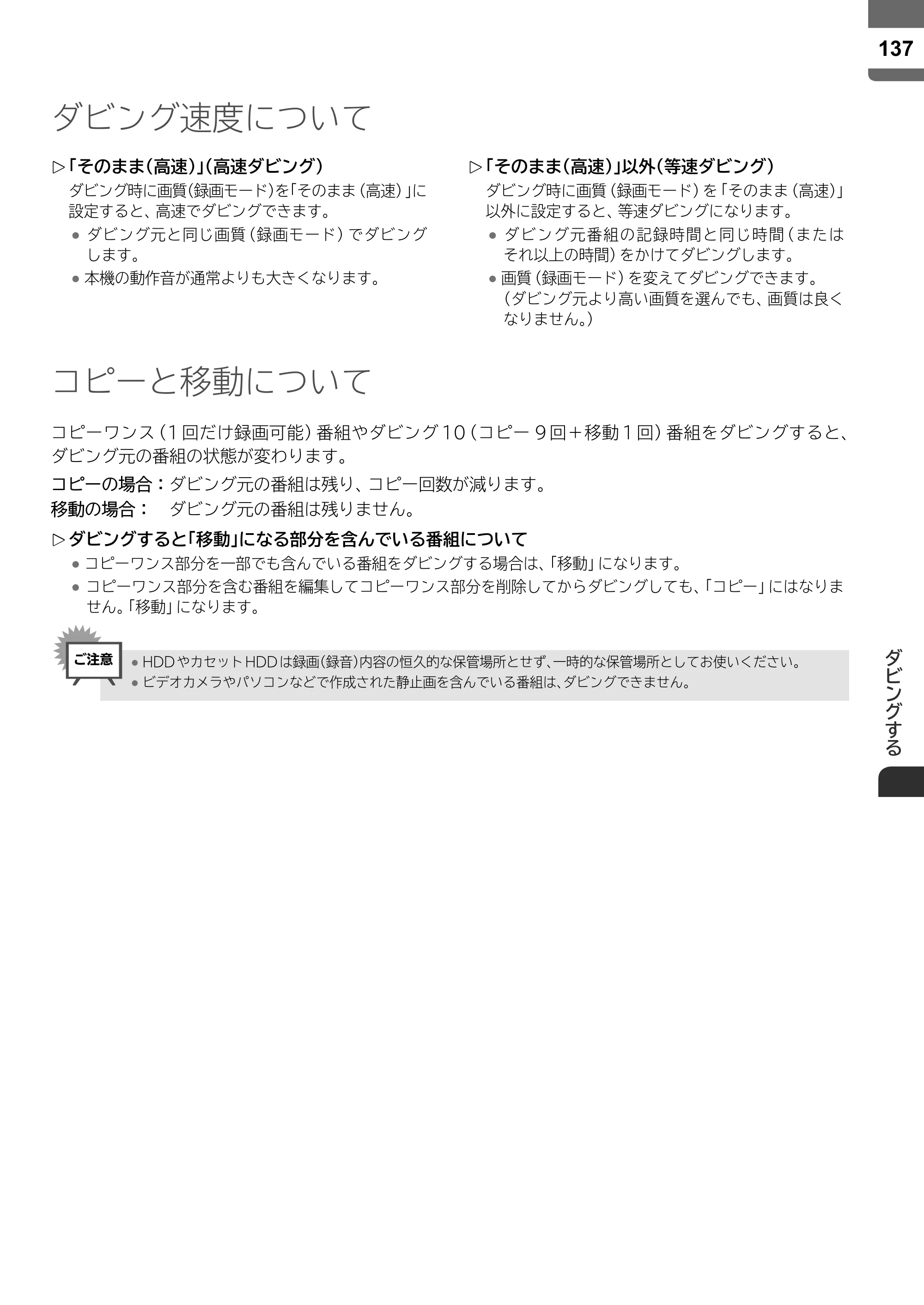 日立 L55-ZP5 / L49-ZP5 取扱説明書 — 原本ページ — 137ページ