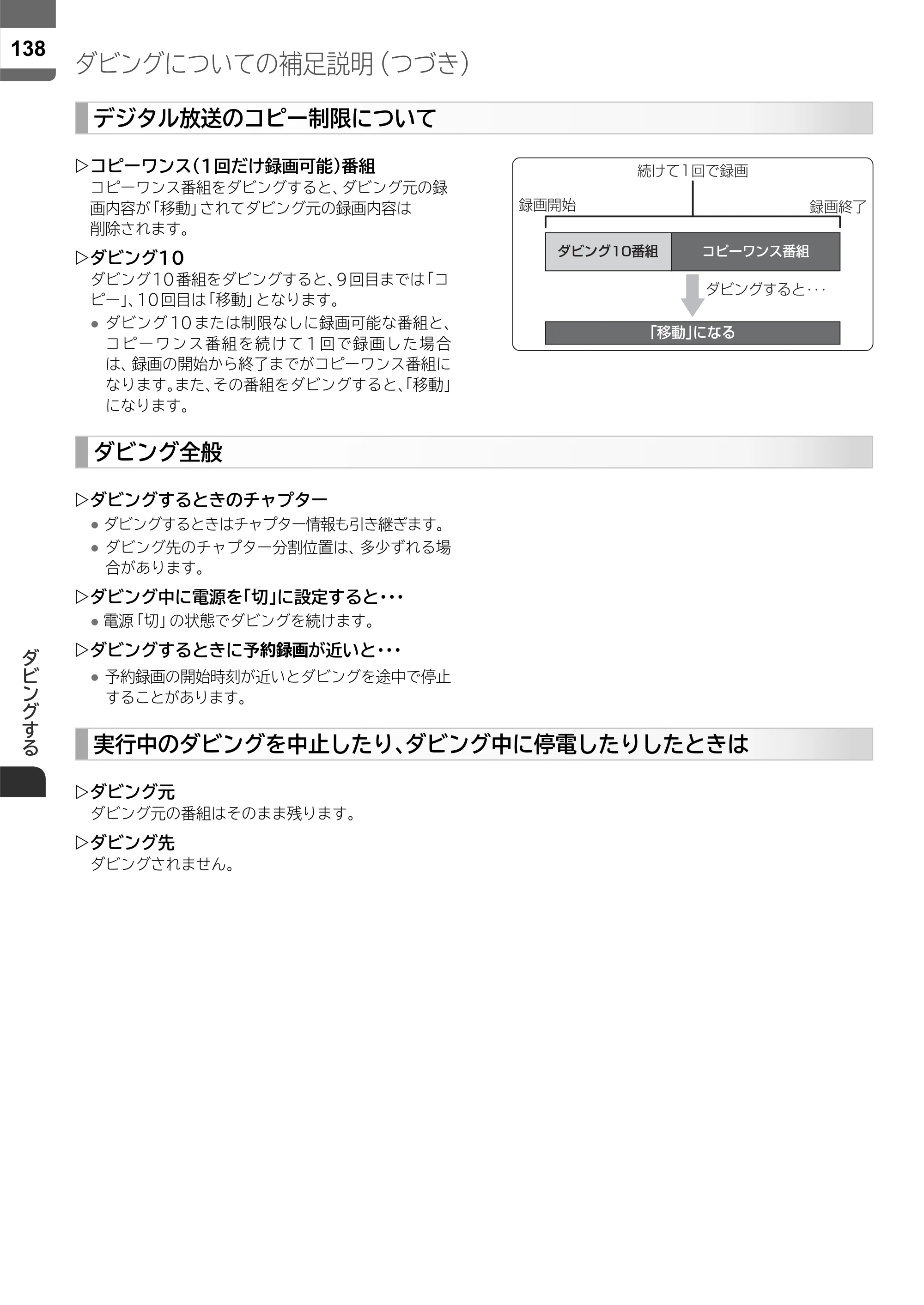 日立 L55-ZP5 / L49-ZP5 取扱説明書 — 原本ページ — 138ページ