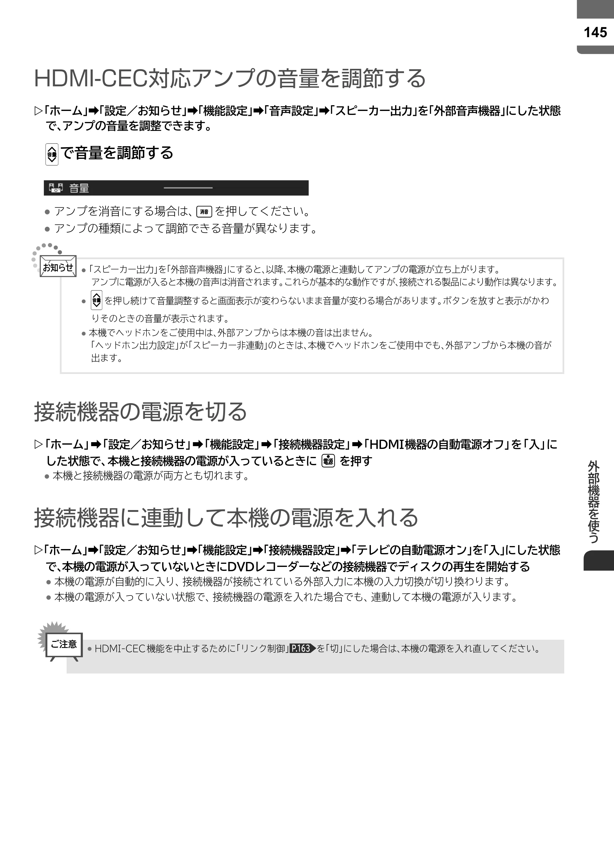 日立 L55-ZP5 / L49-ZP5 取扱説明書 — 原本ページ — 145ページ