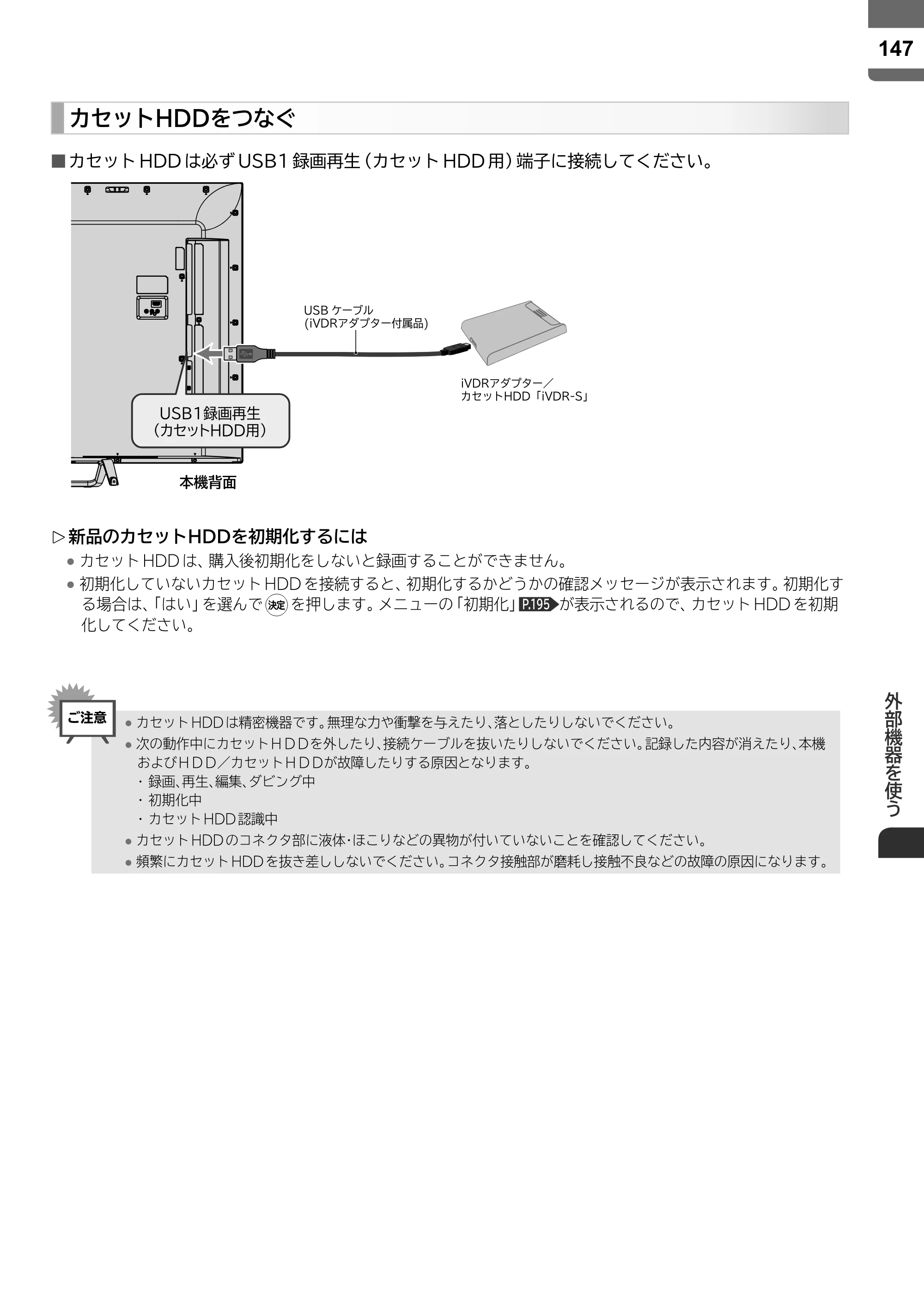 日立 L55-ZP5 / L49-ZP5 取扱説明書 — 原本ページ — 147ページ
